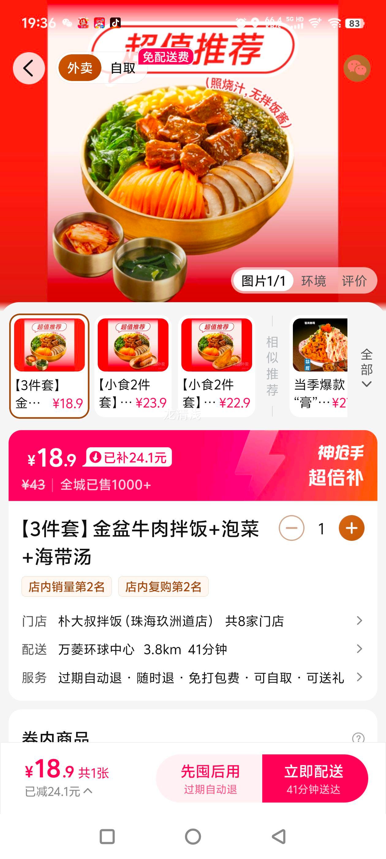 Ӵ跹 3סţ跹+ݲ+һȯ1Ż֤