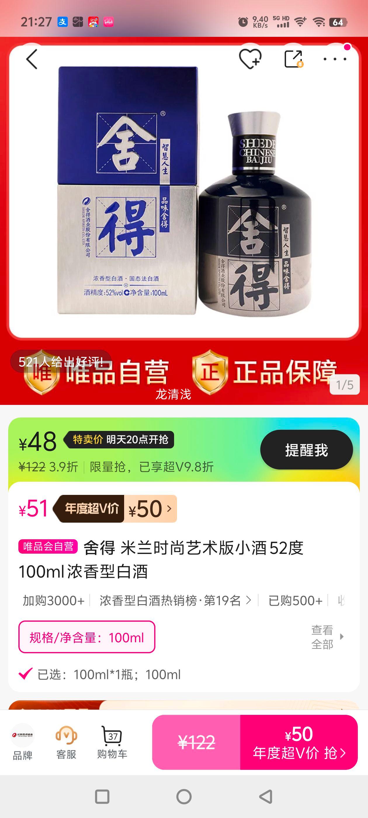  ʱС 52100ml ŨͰ׾Ż֤