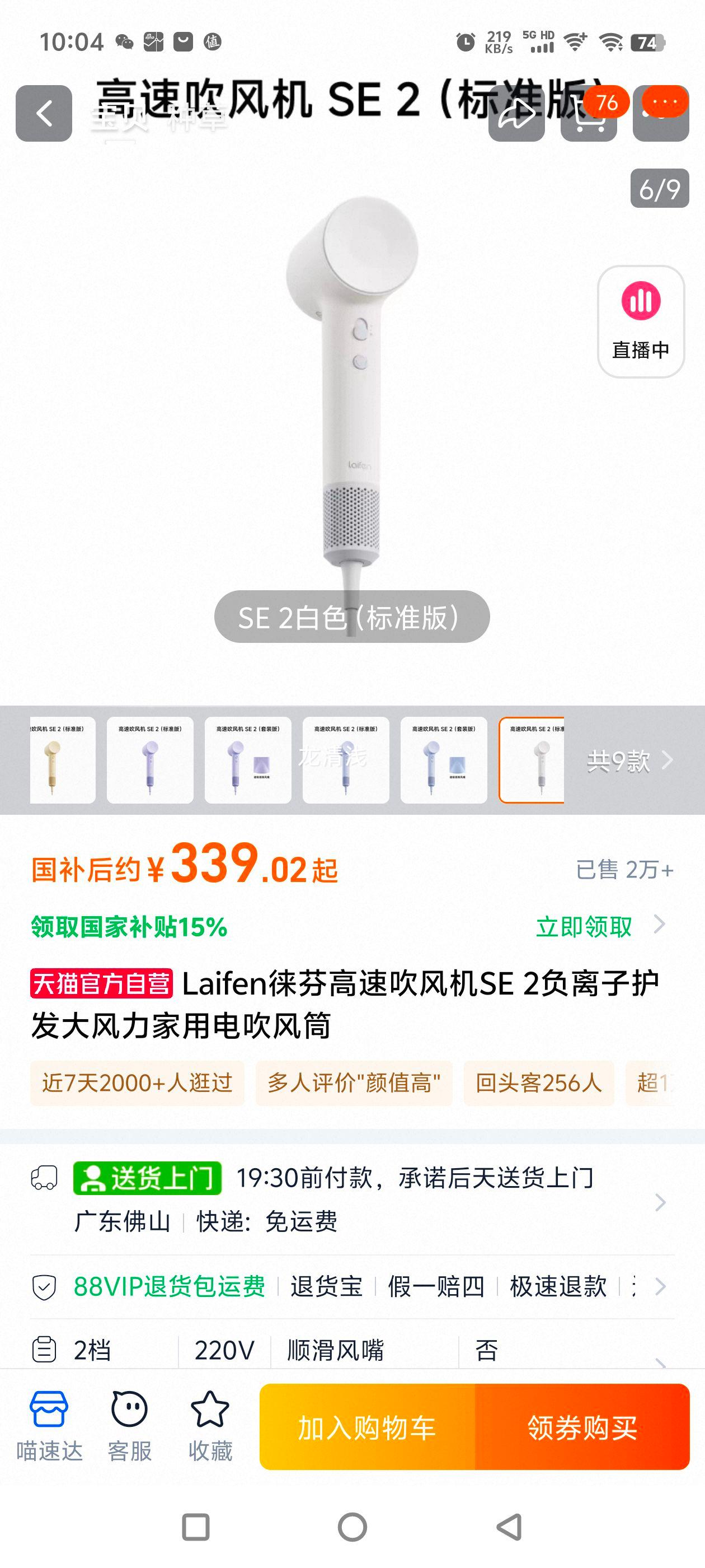 LaifenҸٴSE 2ӻõ紵Ͳ SE 2ɫ׼棩Ż֤