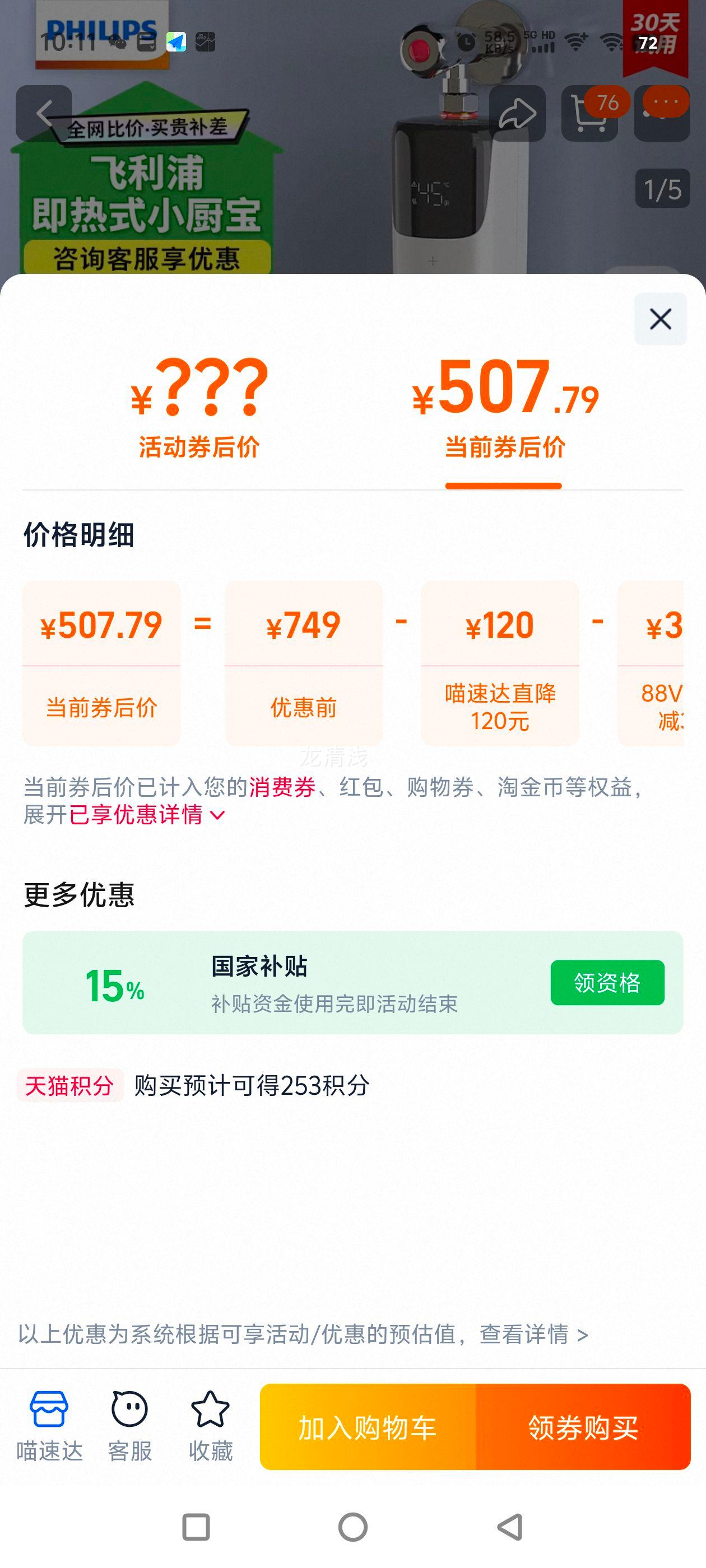 15%Сʽⴢˮ̨36 ɫ5500WAIܺŻ֤