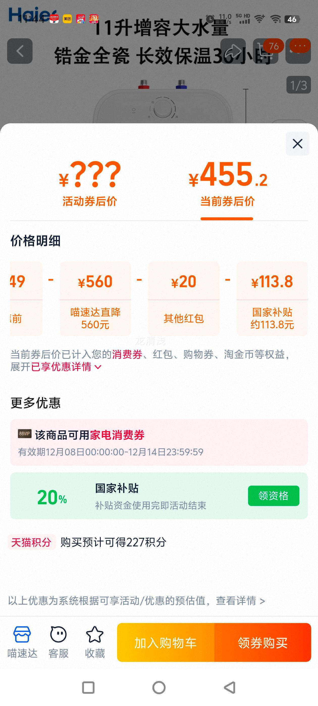 Сˮó䴢ˮʽ̨1115С28 11LһЧŻ֤