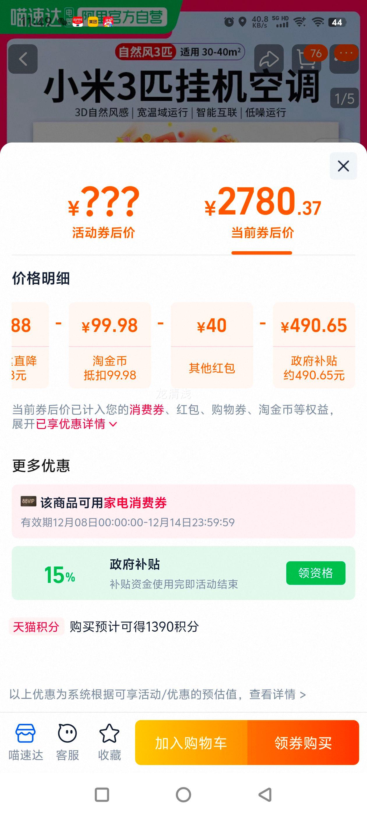 15%С׿յ3ƥůñƵЧڹʽȻ̽80 3ƥһŻ֤