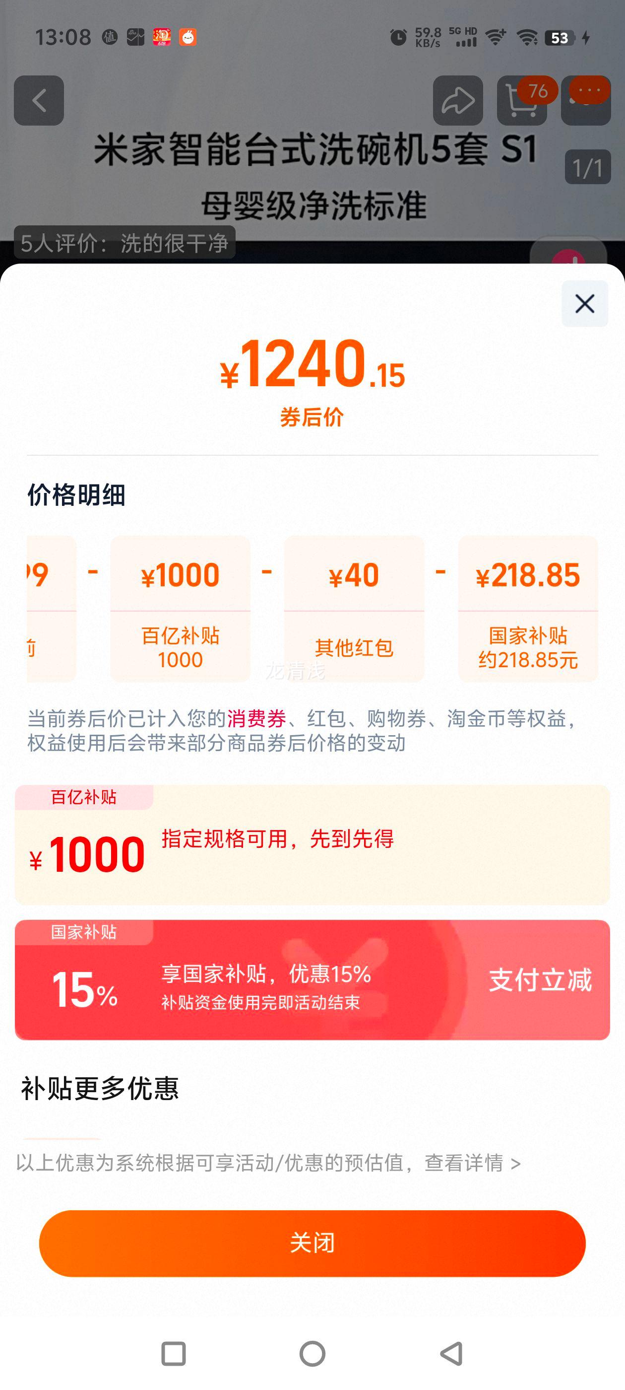 С׼ϴ5S1ȫԶС̨ʽɱⰲװ03Ż֤