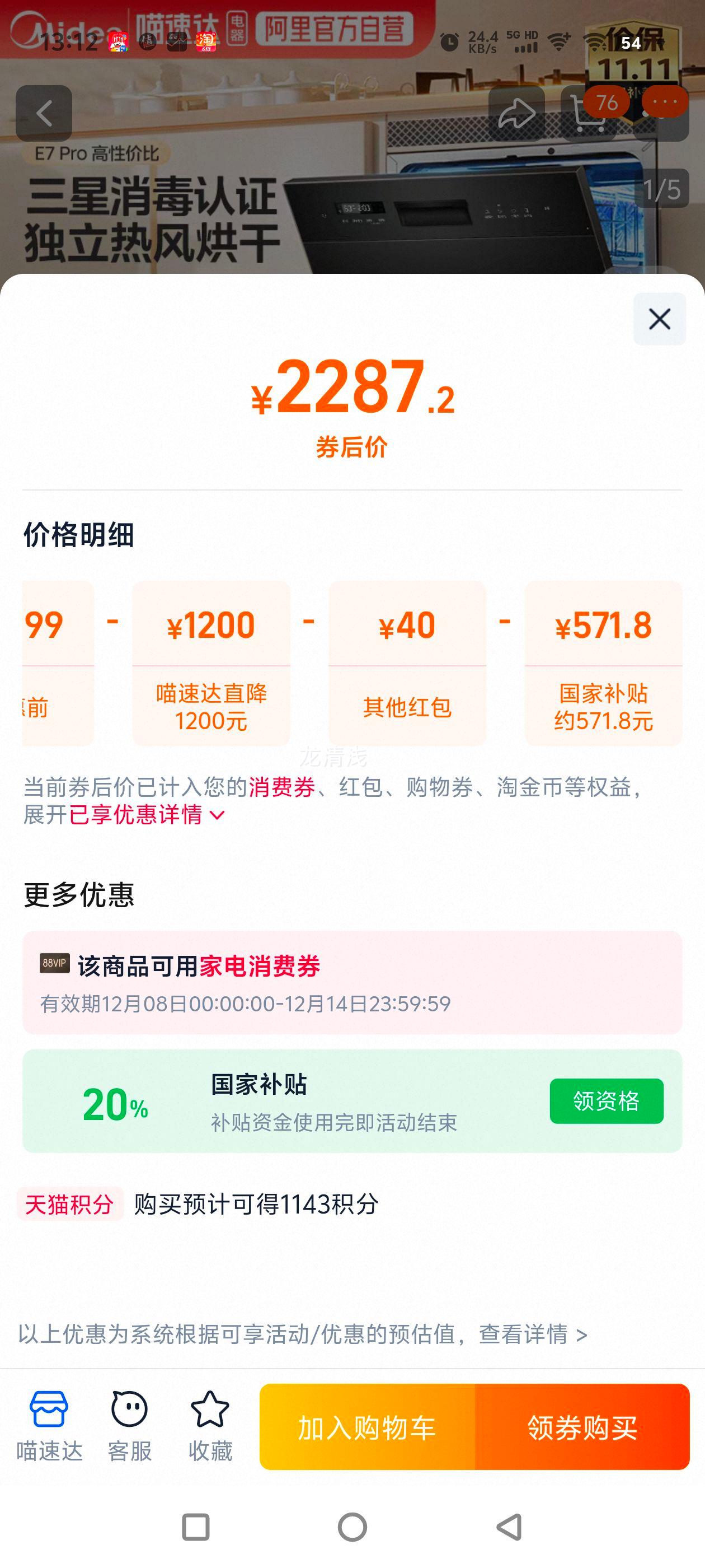 ϴE7ProȫԶ10ǶȺ288 10Ż֤