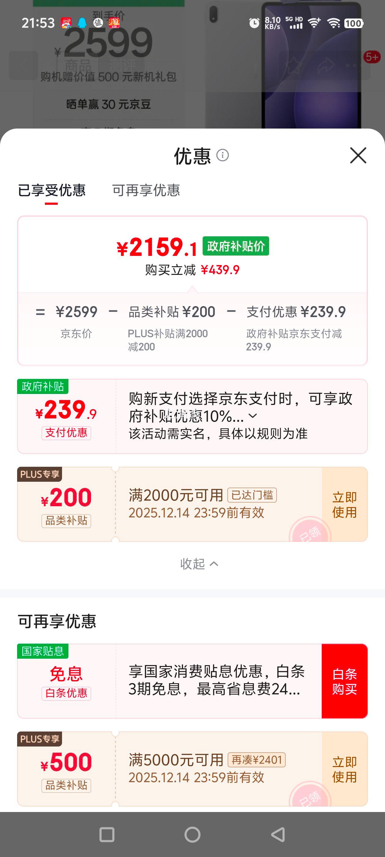 OPPO Pad 5 2025 12.1Ӣ ƽ Ǻ 8GB+128GBŻ֤