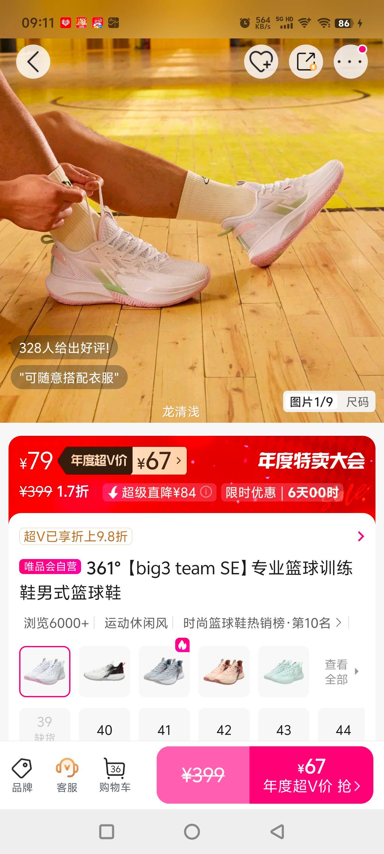 361 big3 team SEרҵѵЬʽЬŻ֤