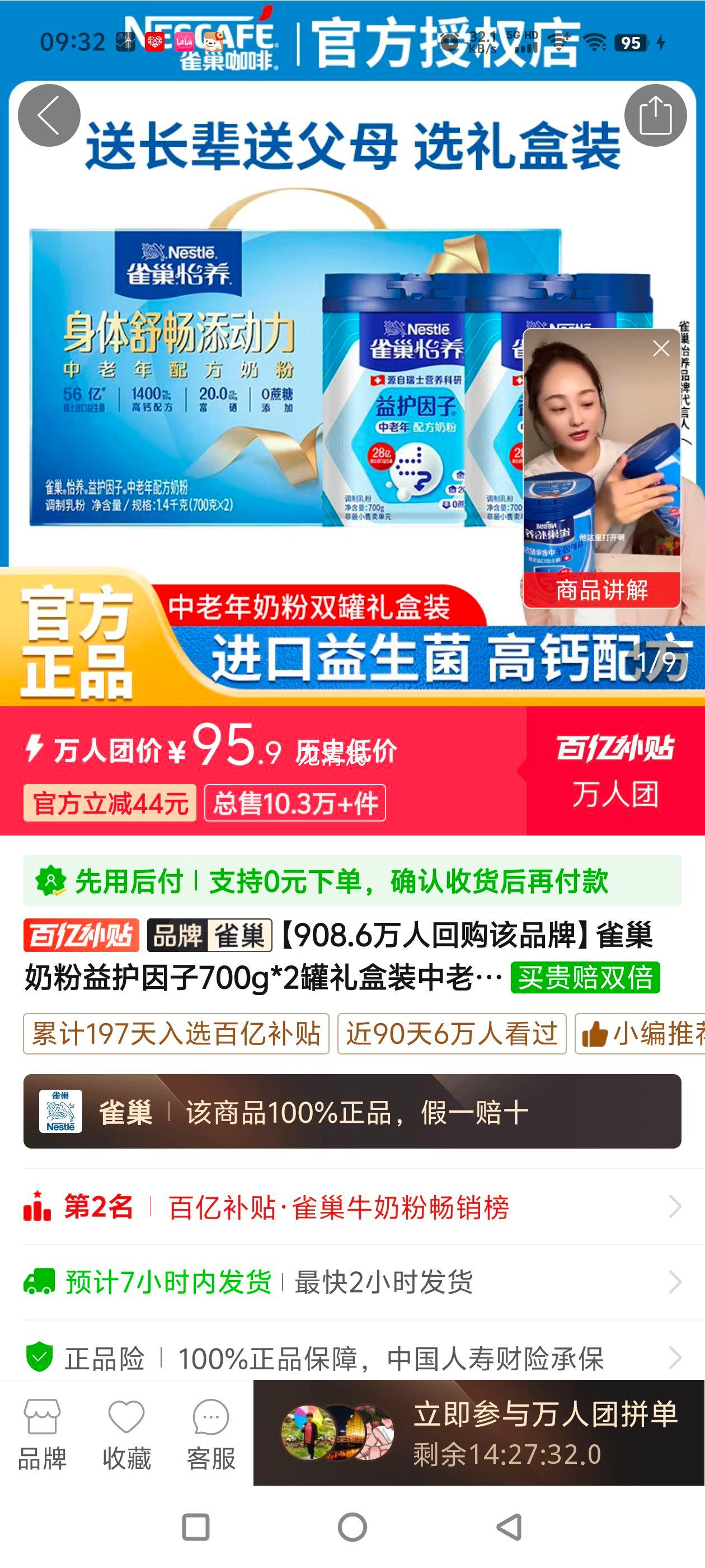 ȸ̷滤700g*2װ߸ţ̷۳Ż֤