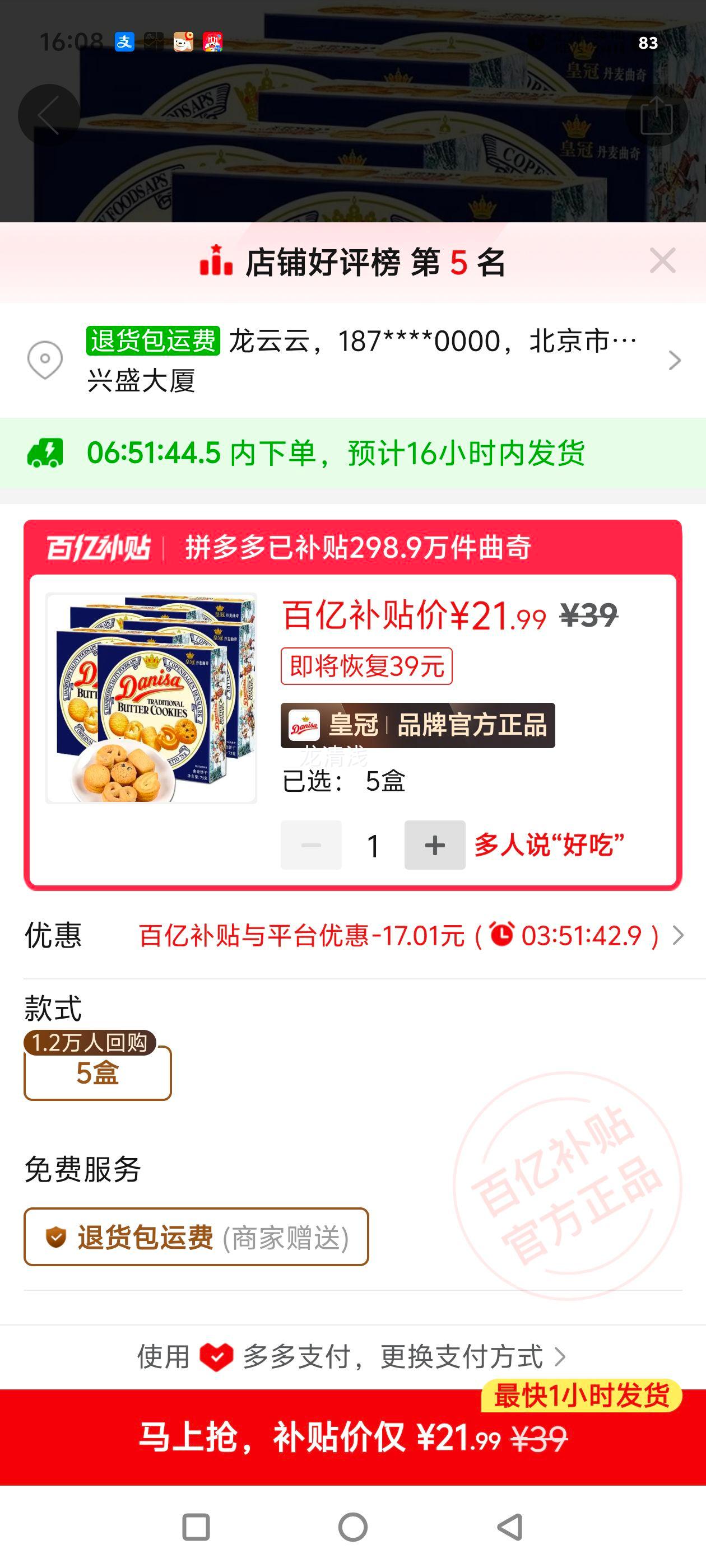 Danisa/ʹɽڻ͵ζ75g*5Ż֤