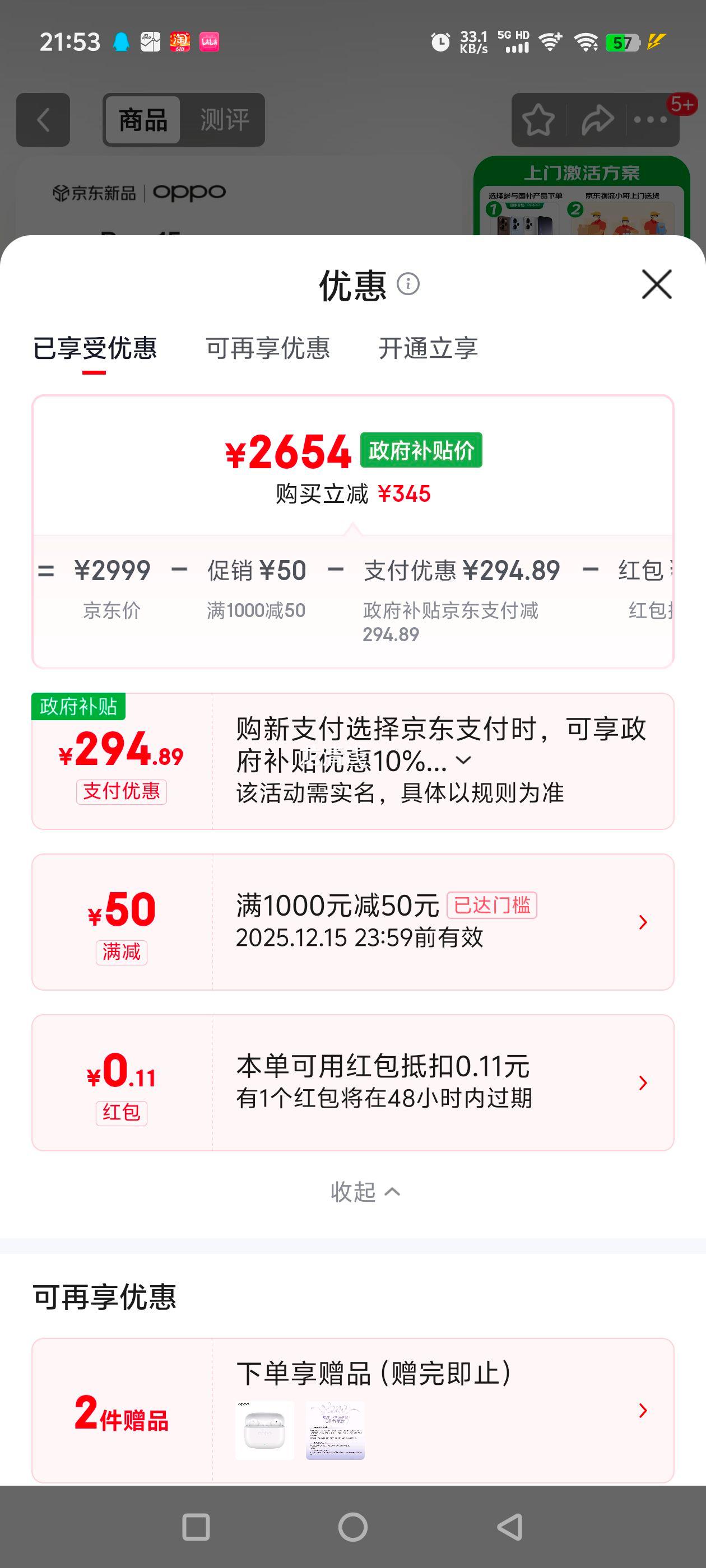 OPPO Reno15 ֻ 5000 ǹ 12GB+256GBŻ֤