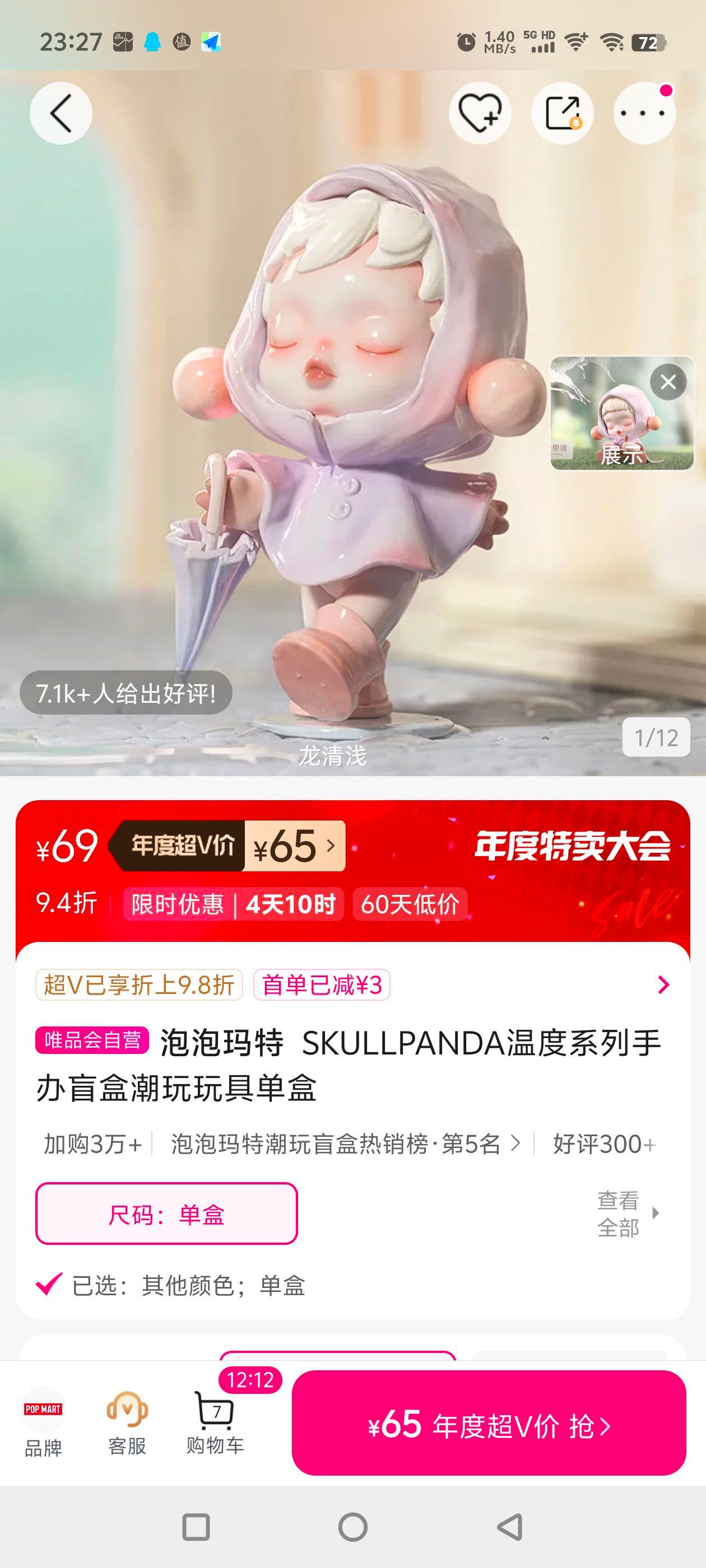   SKULLPANDA¶ϵְäгߵŻ֤