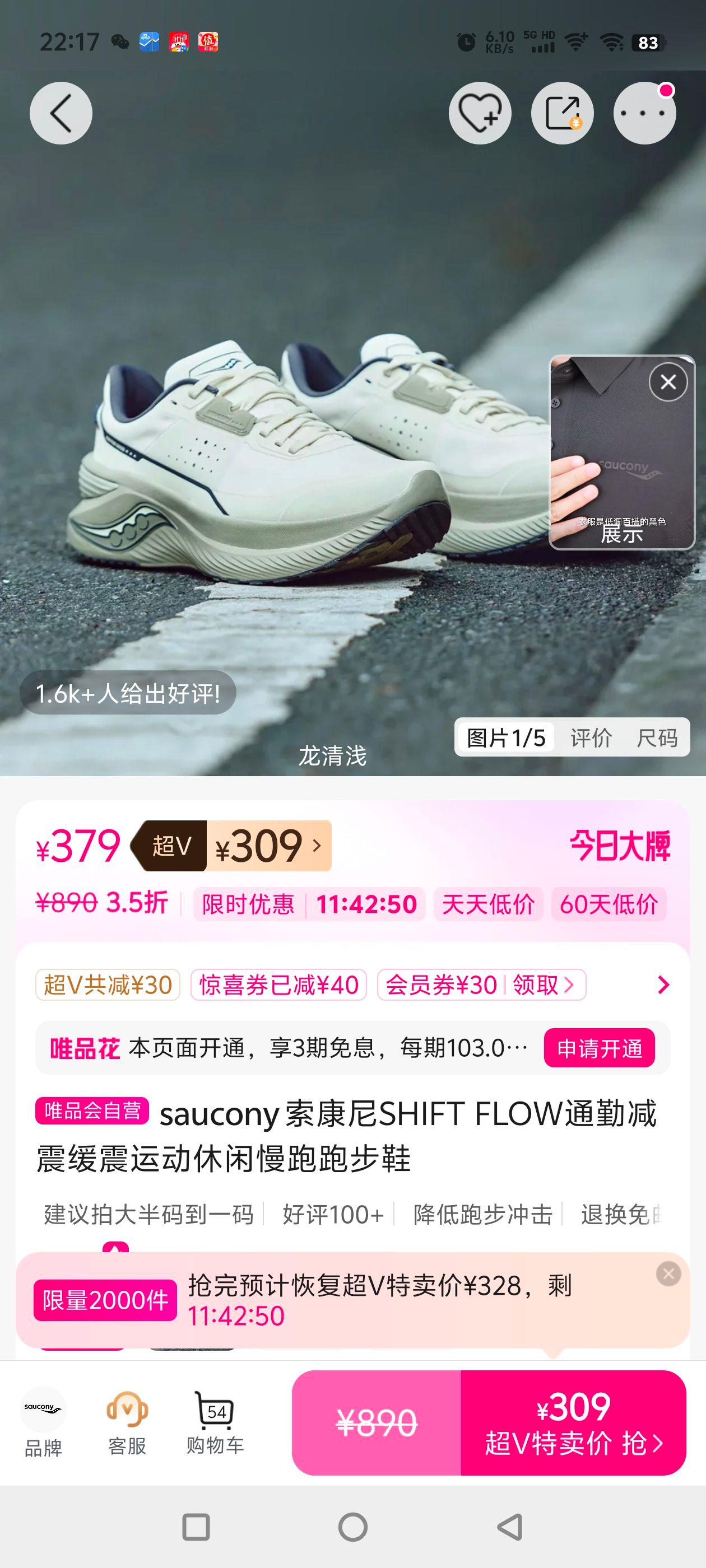 saucony ������SHIFT FLOWͨ�ڼ������˶����������ܲ�Ь�Ż�֤��
