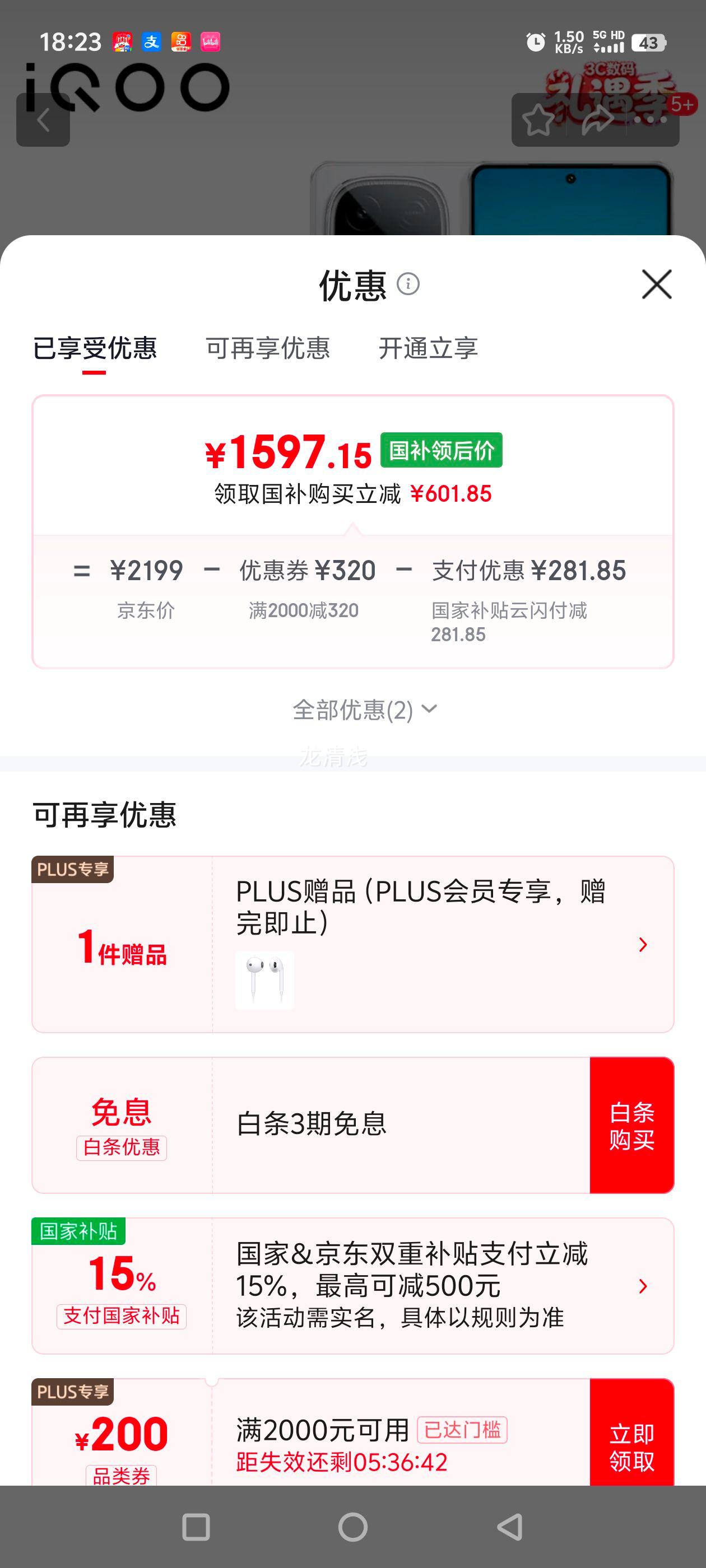 iQOO Z10 Turbo Pro �ֻ� �ƺ��� 16+256G�Ż�֤��