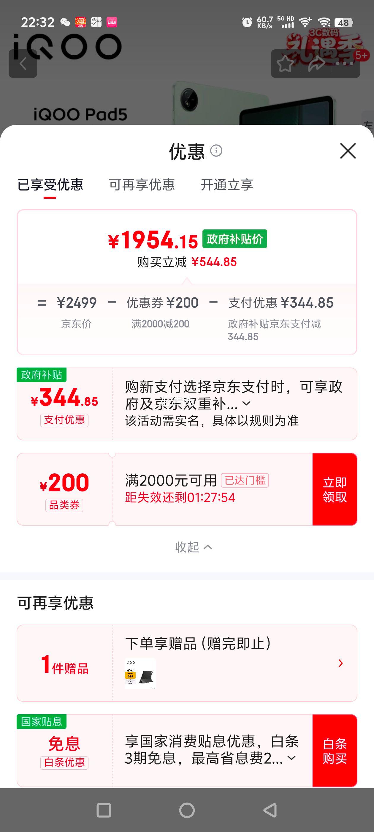 iQOO Pad5 12.1Ӣ�� ƽ����� ����9300+ ���� 8GB+256GB�Ż�֤��