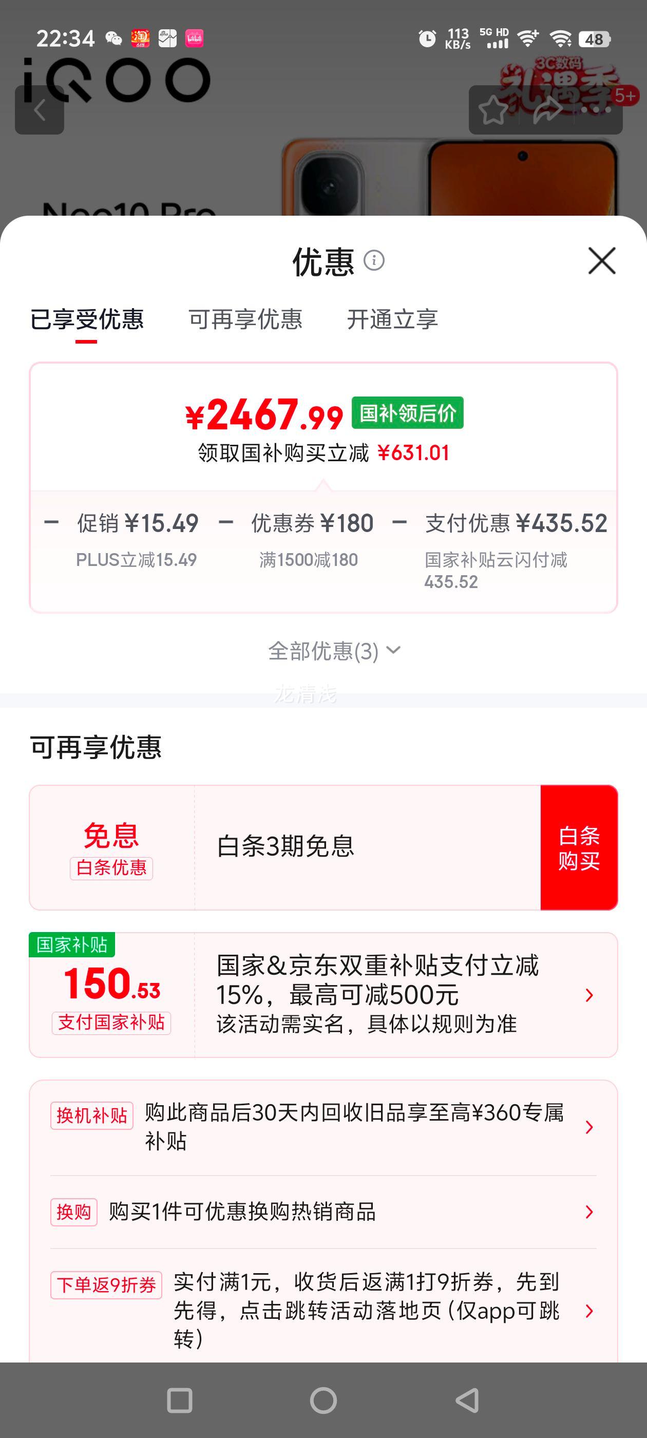 iQOO Neo10 Pro �ֻ� ������ 16+512G�Ż�֤��