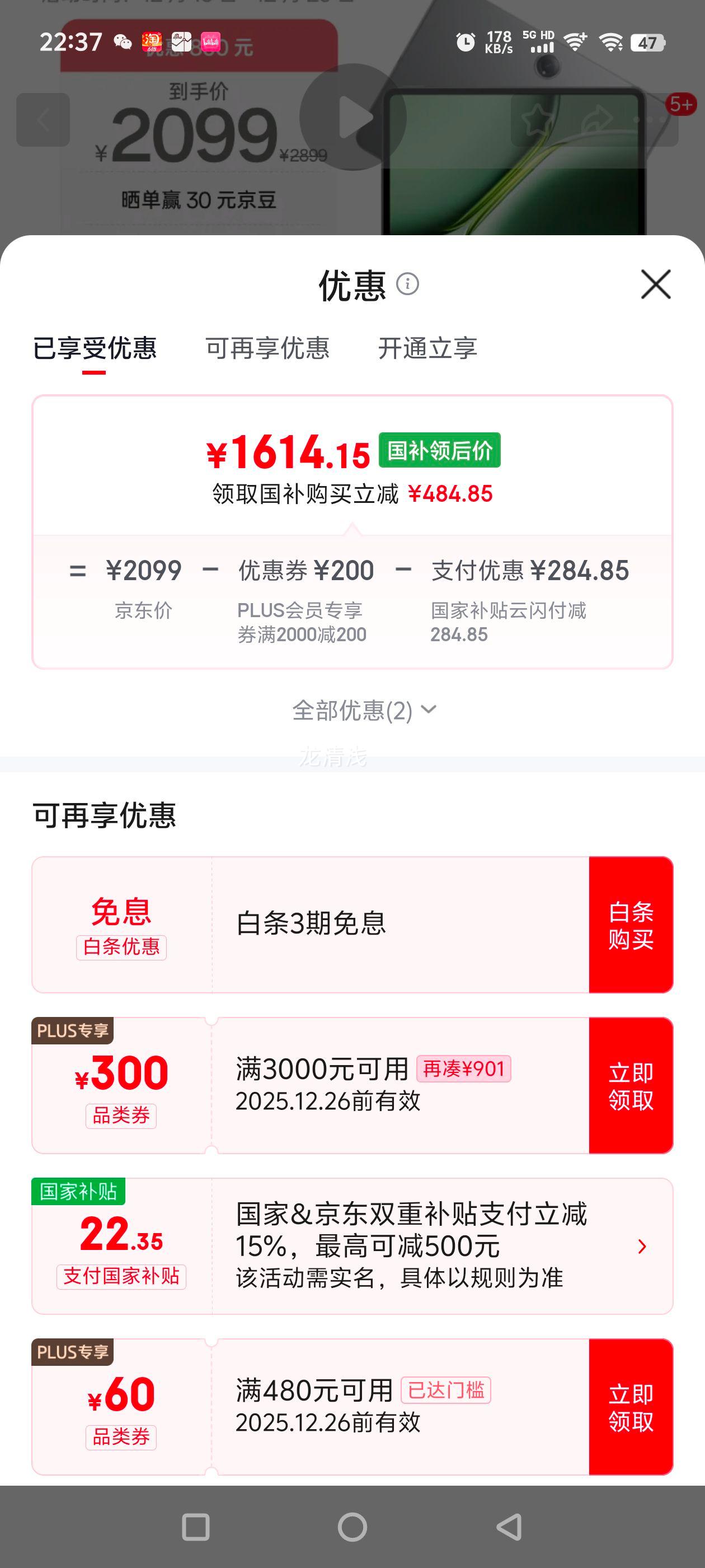 һ�� ƽ��Pro 12.1Ӣ�� ƽ����� ��ͨ���������� 8 8GB+128GB ��ջ��Ż�֤��