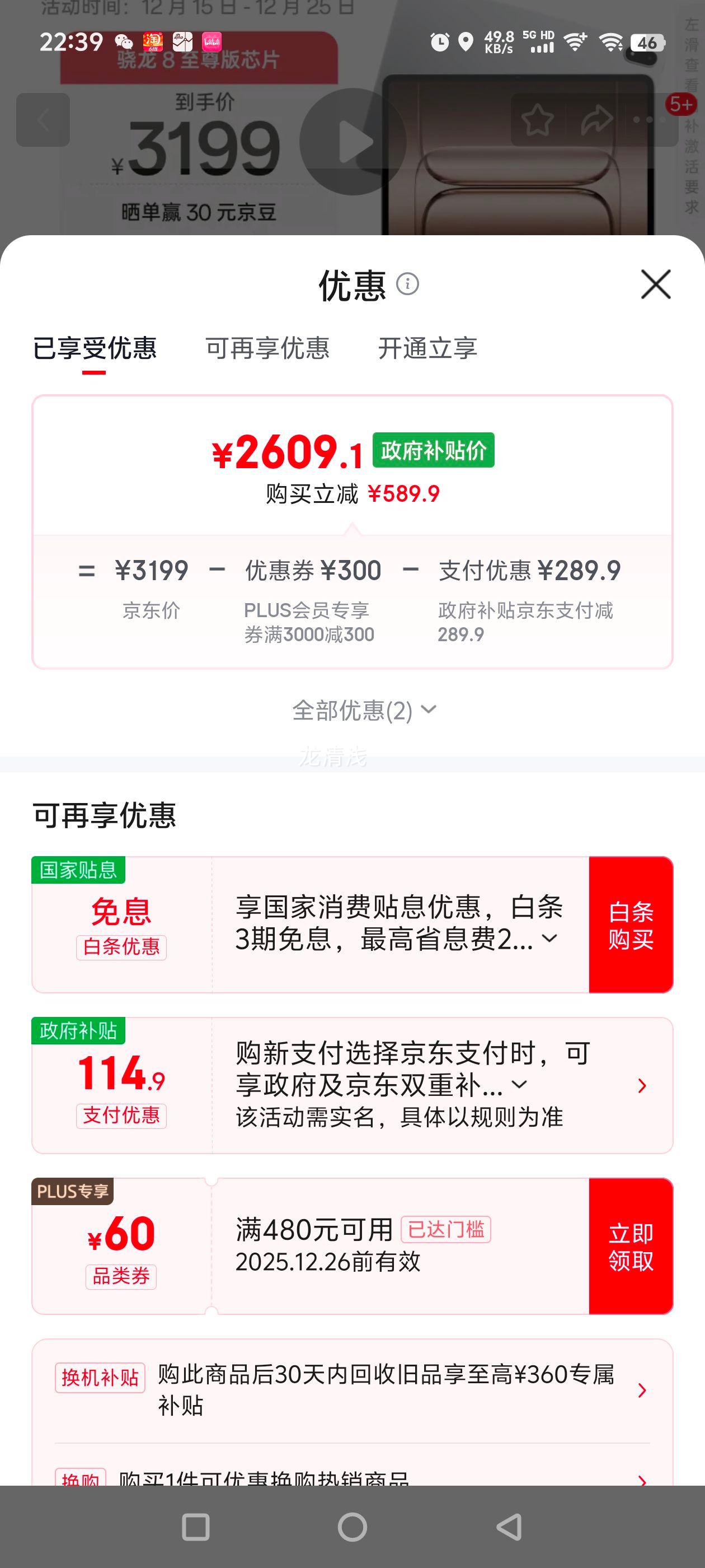 һ�� Pad 2 Pro 13.2Ӣ�� ƽ����� ���� 8 �����оƬ ������ 8GB+256GB�Ż�֤��