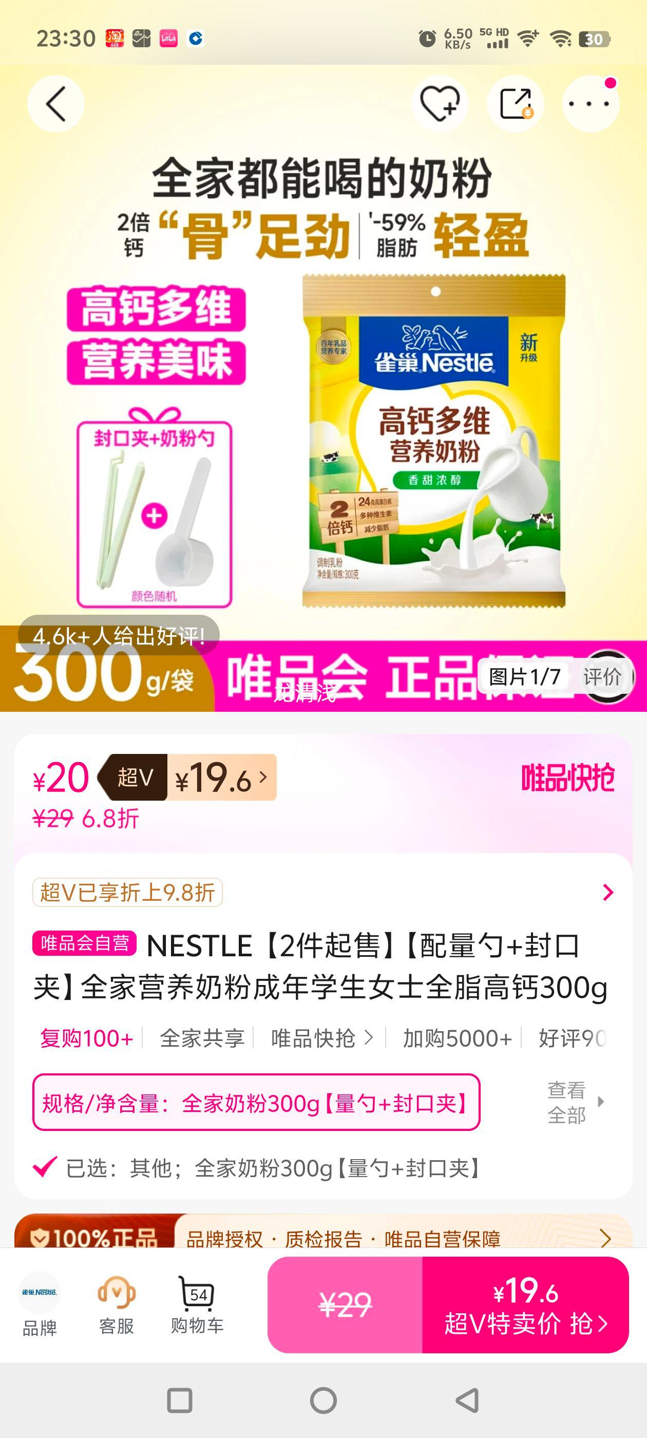 NESTLE ������+��ڼ�ȫ��Ӫ���̷۳���ѧ��Ůʿȫ֬�߸�300g�Ż�֤��