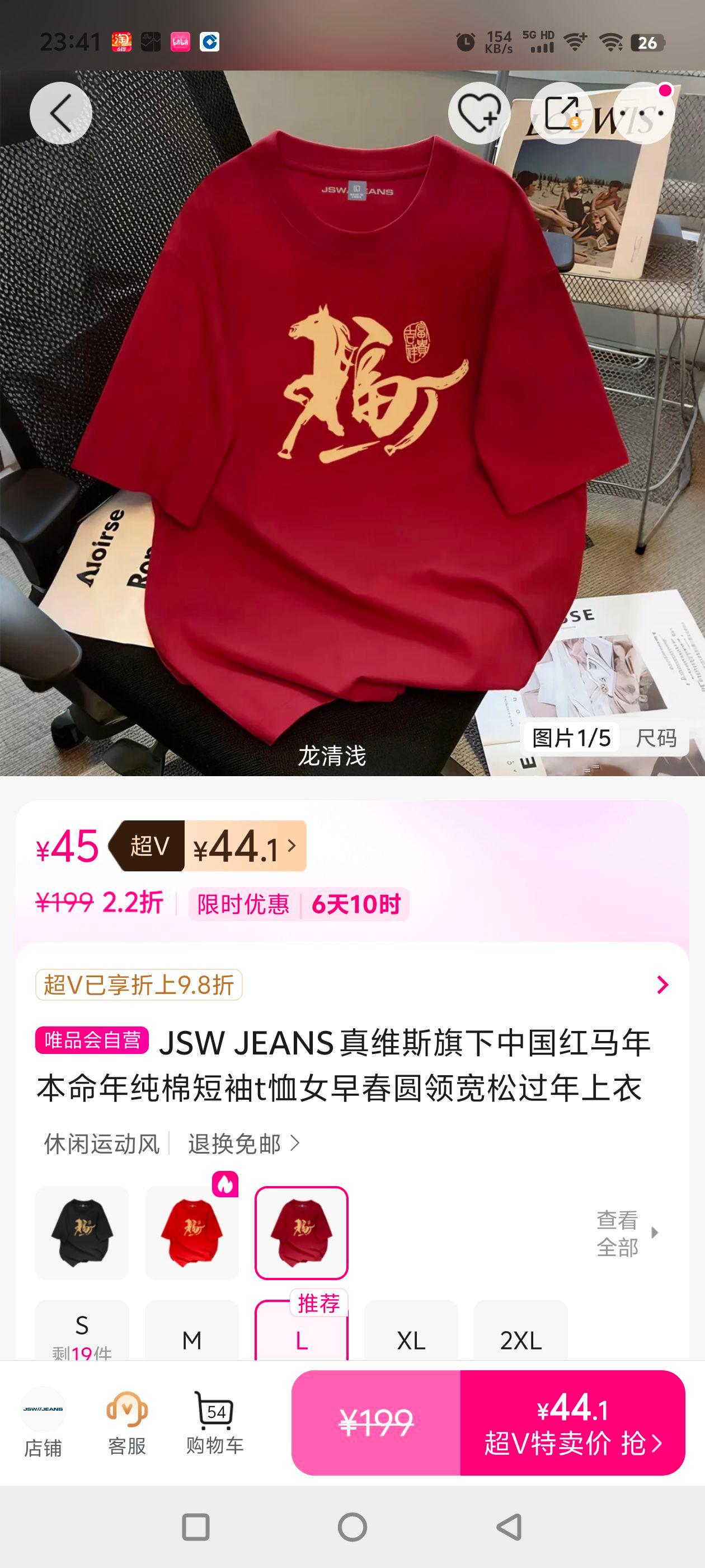 JSW JEANS ��ά˹�����й������걾���괿�޶���t��Ů�紺Բ����ɹ��������Ż�֤��