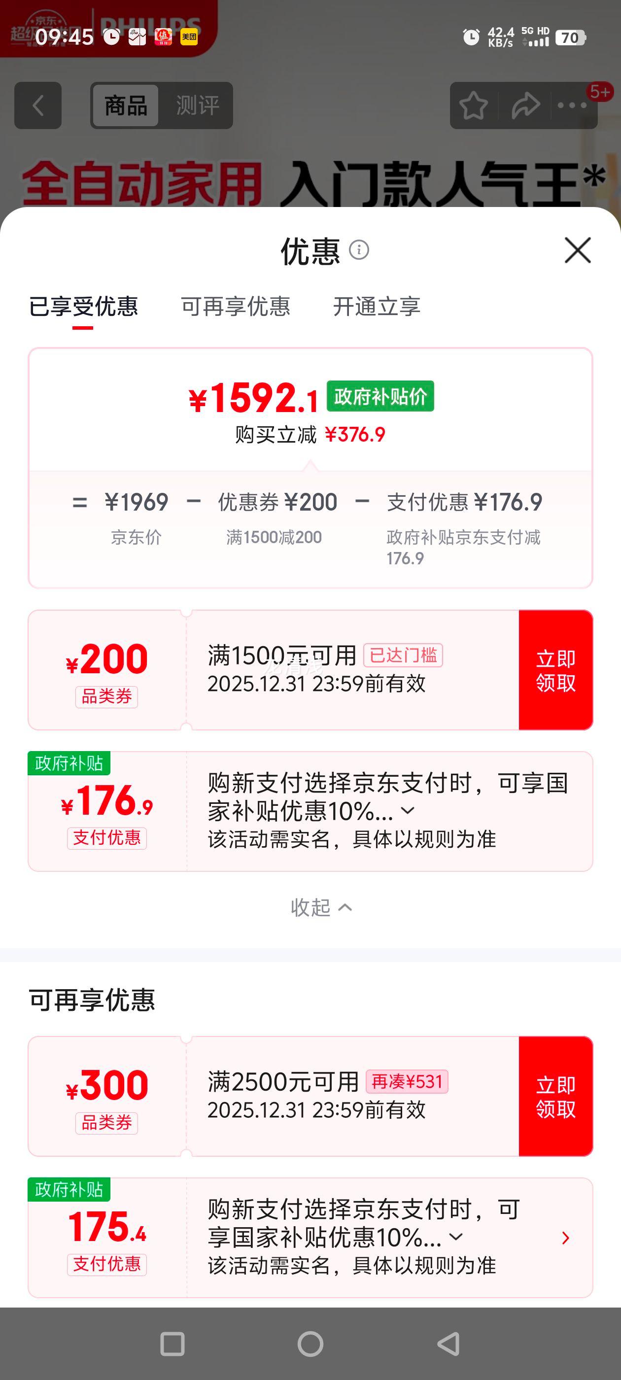 �����֣�PHILIPS�����������鿧�Ȼ�/��ʽ ��ʽȫ�Զ����ð칫�ҿ��Ȼ���ĥһ�� EP1221/62 ������ѡ�Ż�֤��