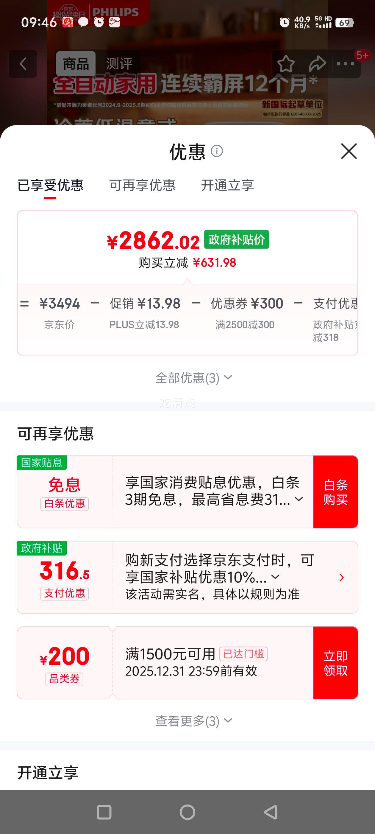 �����֣�PHILIPS�����������ƶ俧�Ȼ���3ϵEP3341/89����/�칫��ȫ�Զ���ʽŨ����������ȫ�Զ����Ȼ� ʥ�������Ż�֤��