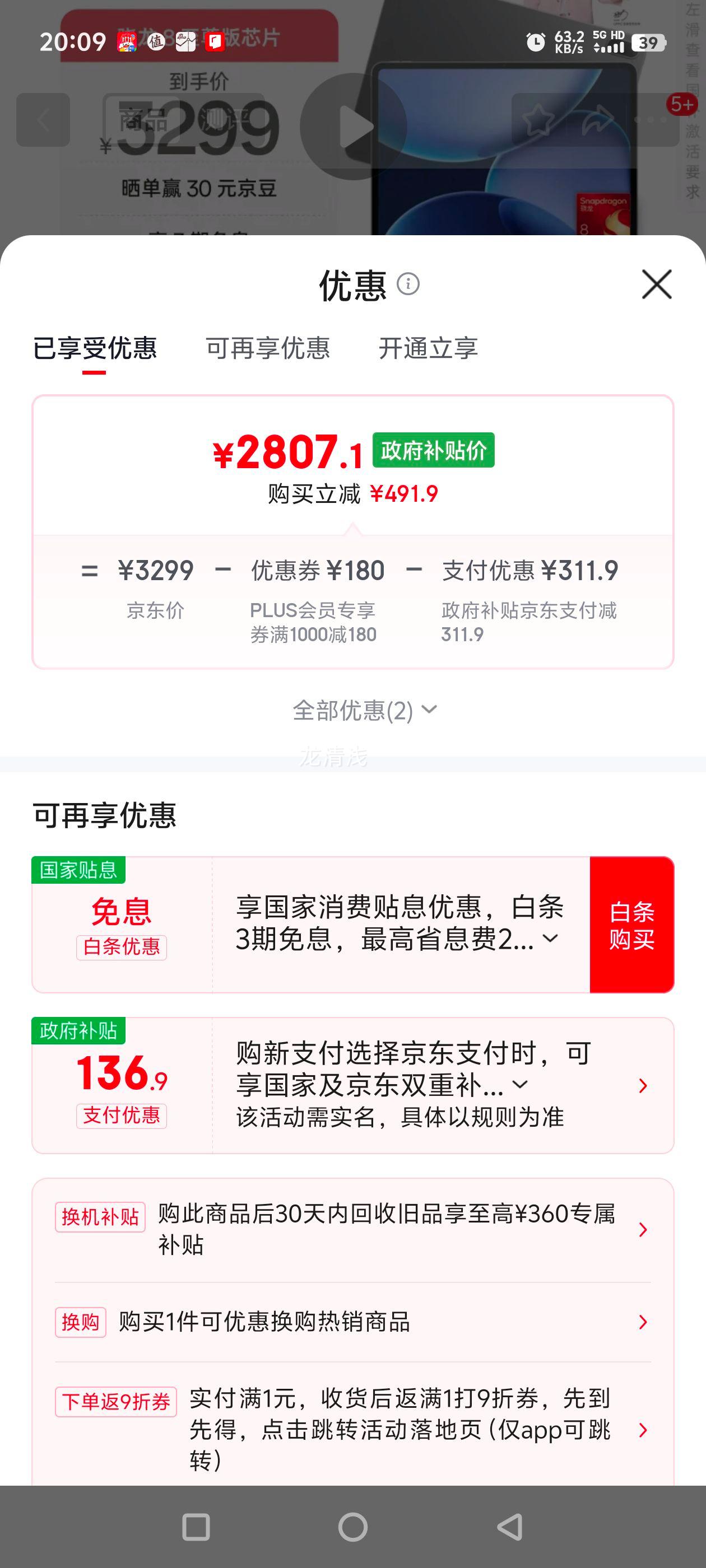 OPPO Pad 4 Pro 13.2Ӣ�� ƽ����� 3.4K ����ԭ������ͨ���� 8 ��ջ� 8GB+256GB�Ż�֤��