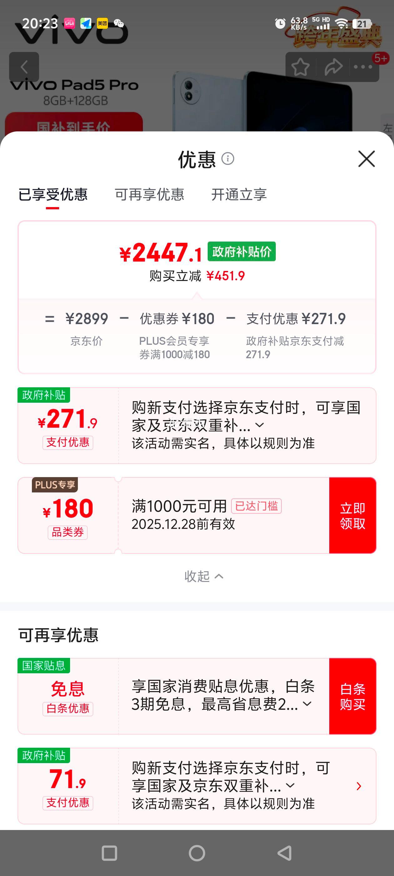 vivo Pad 5Pro 13Ӣ�� ƽ����� ����9400 ������ 8GB+128GB�Ż�֤��