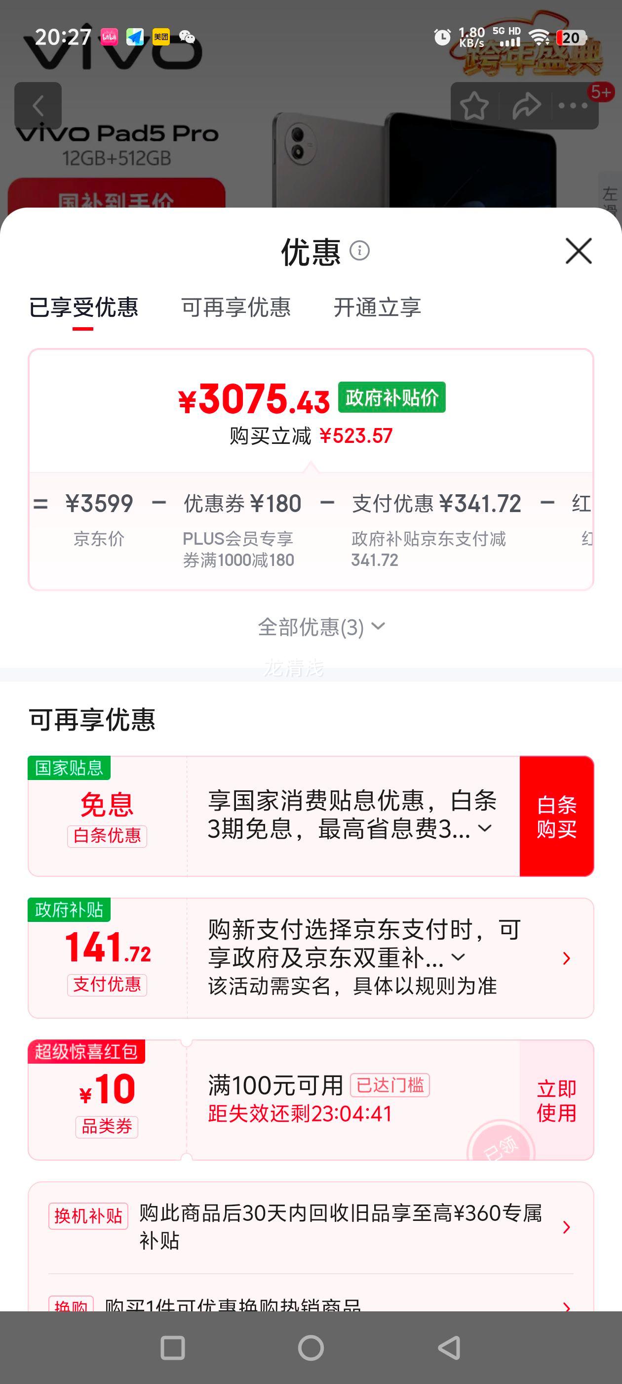 vivo Pad 5Pro 13Ӣ�� ƽ����� ����9400 ���ǻ� 12GB+512GB�Ż�֤��