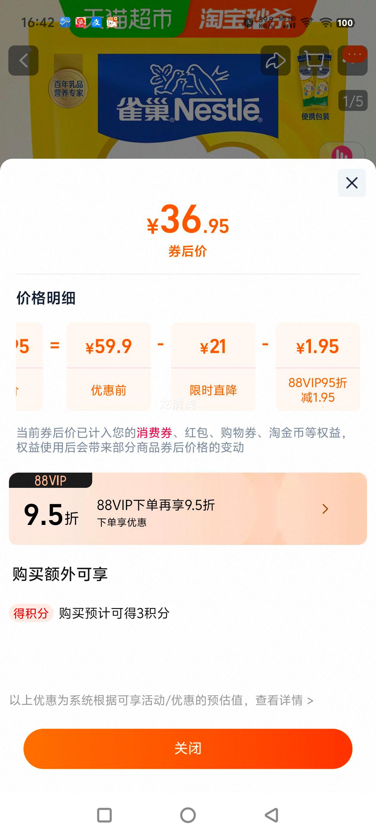 ȸ��ѧ��ţ�̷�������350g��������пӪ��DHA��ͳ����Ż�֤��