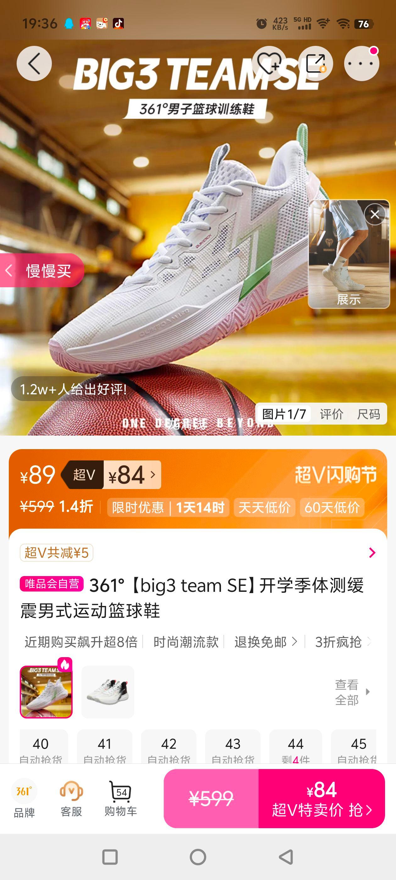 361�� big3 team SE��ѧ����⻺����ʽ�˶�����Ь�Ż�֤��