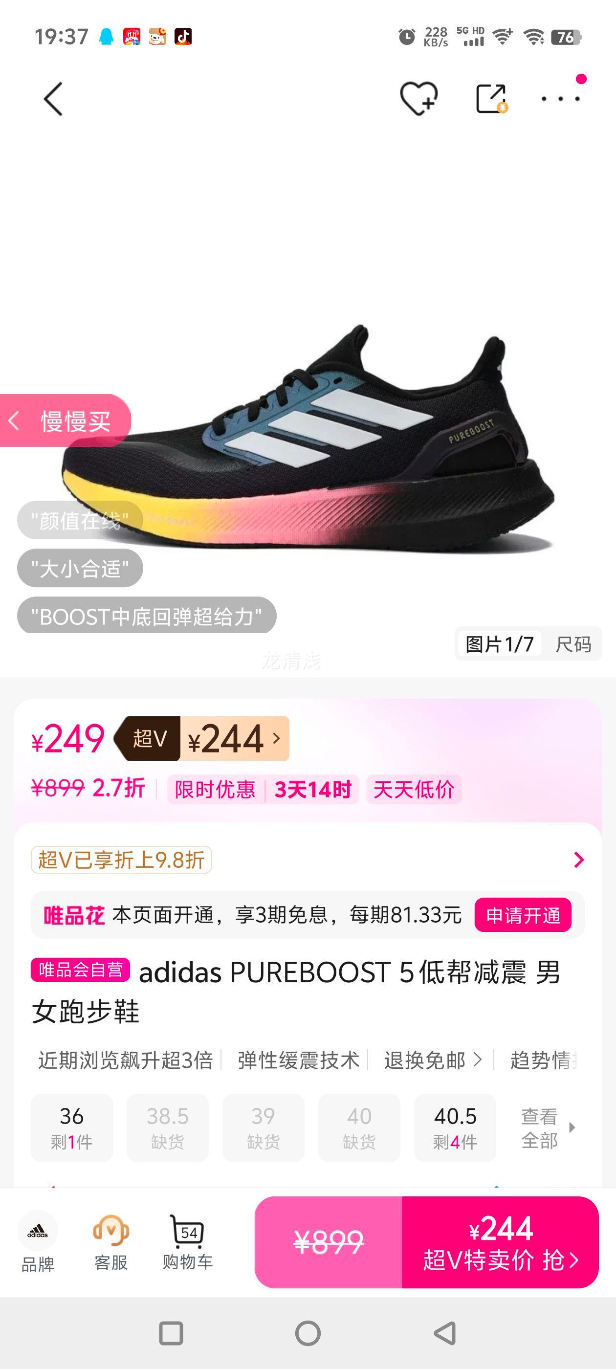 adidas PUREBOOST 5 �Ͱ���� ��Ů�ܲ�Ь�Ż�֤��