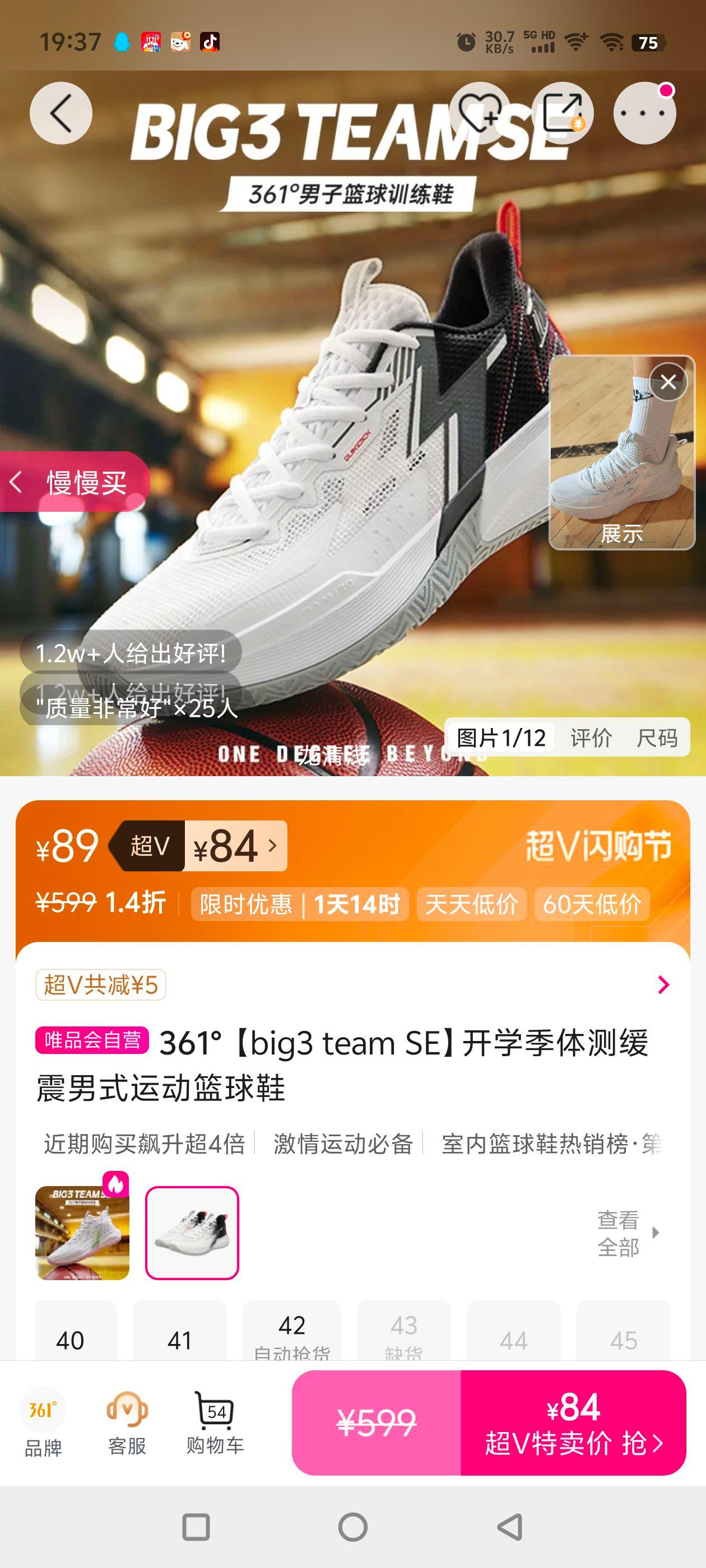 361�� big3 team SE��ѧ����⻺����ʽ�˶�����Ь�Ż�֤��