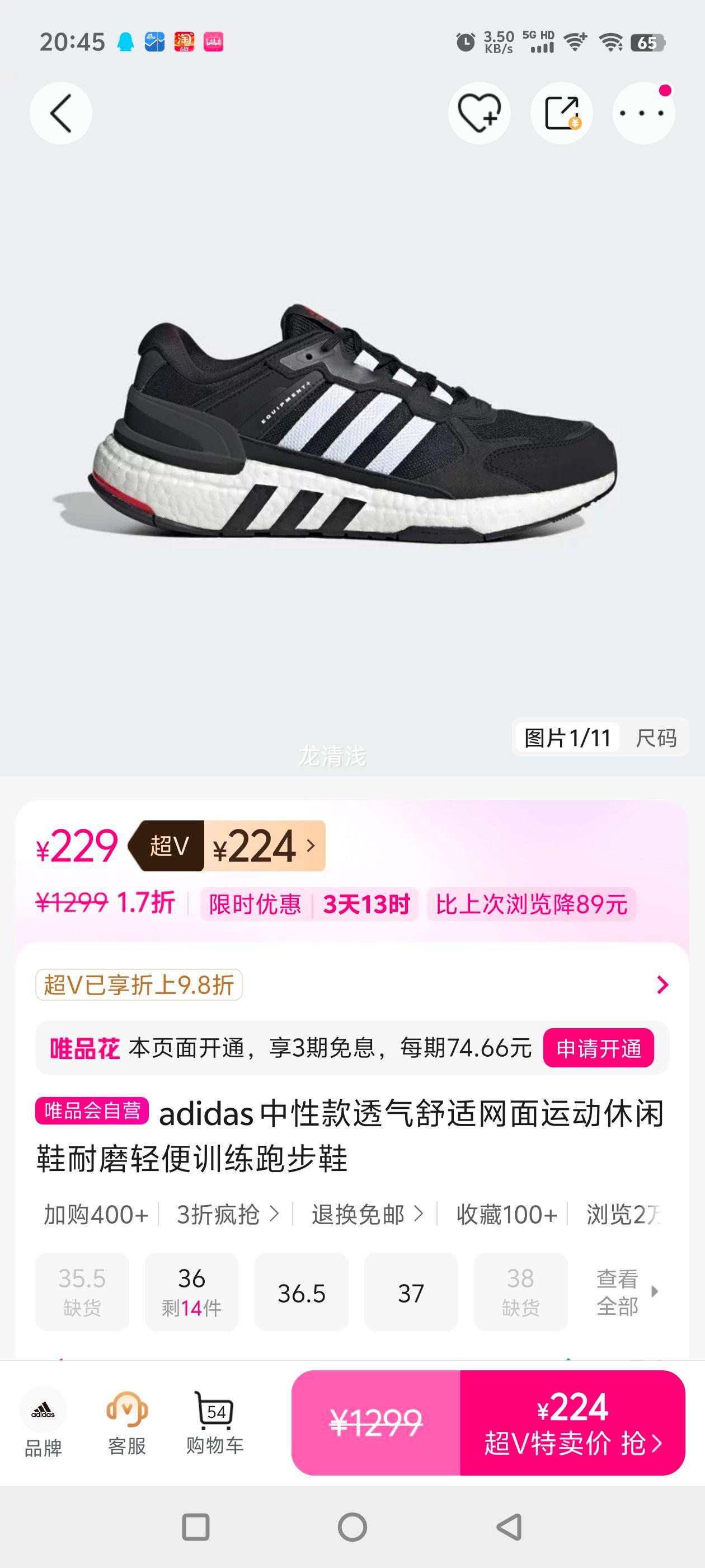 adidas EQUIPMENT+ �����˶������ܲ�Ь�Ż�֤��