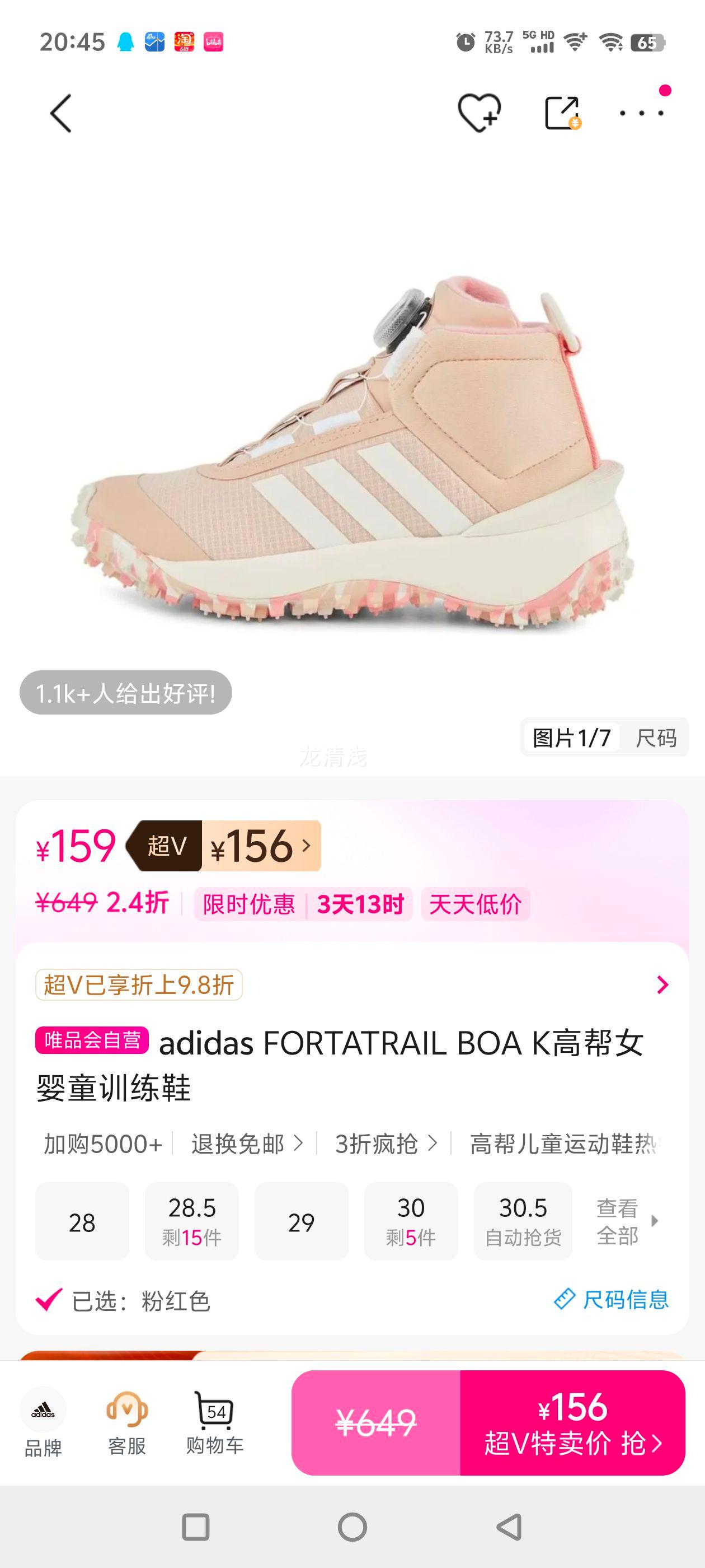 adidas FORTATRAIL BOA K�߰�ŮӤͯѵ��Ь�Ż�֤��