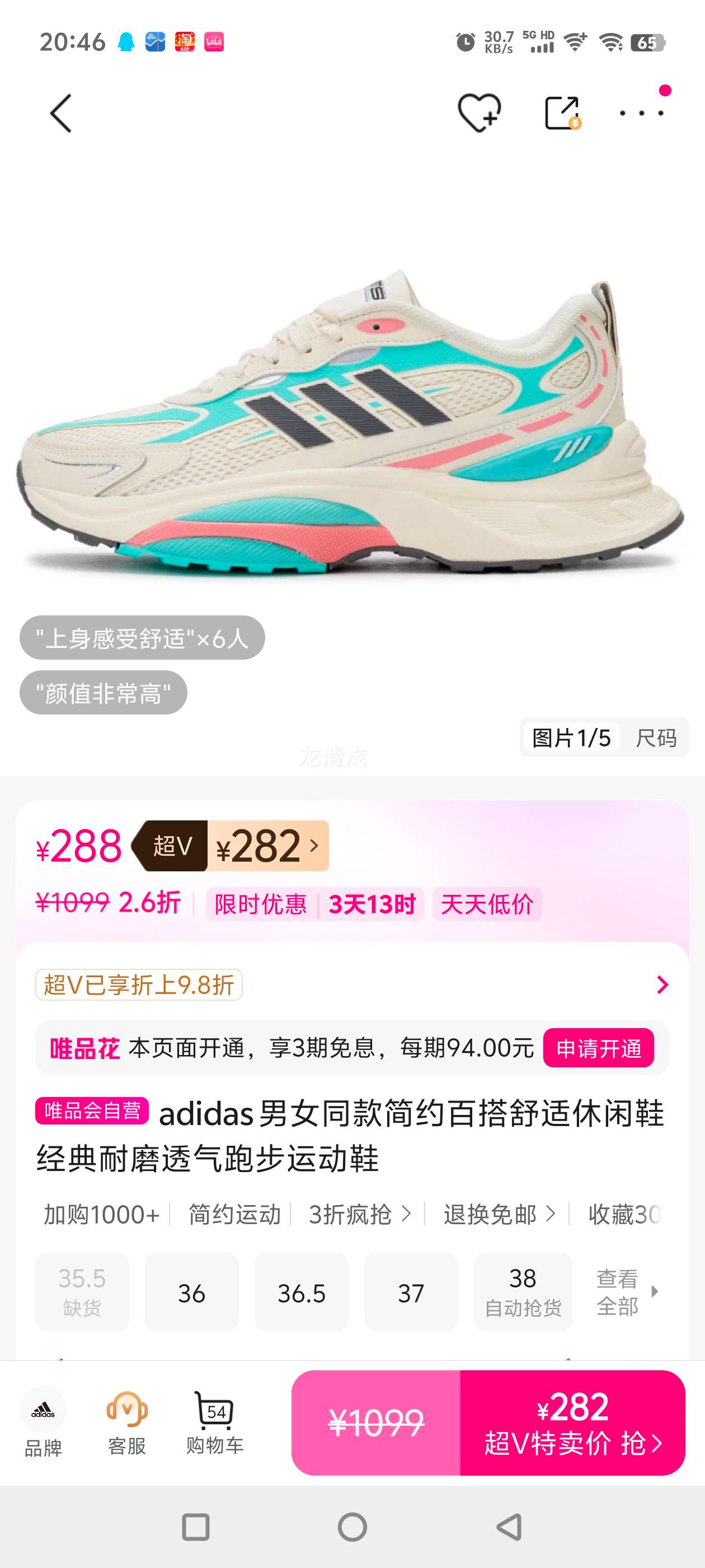 adidas ����ص���ĥ�����˶�����Ь�Ż�֤��