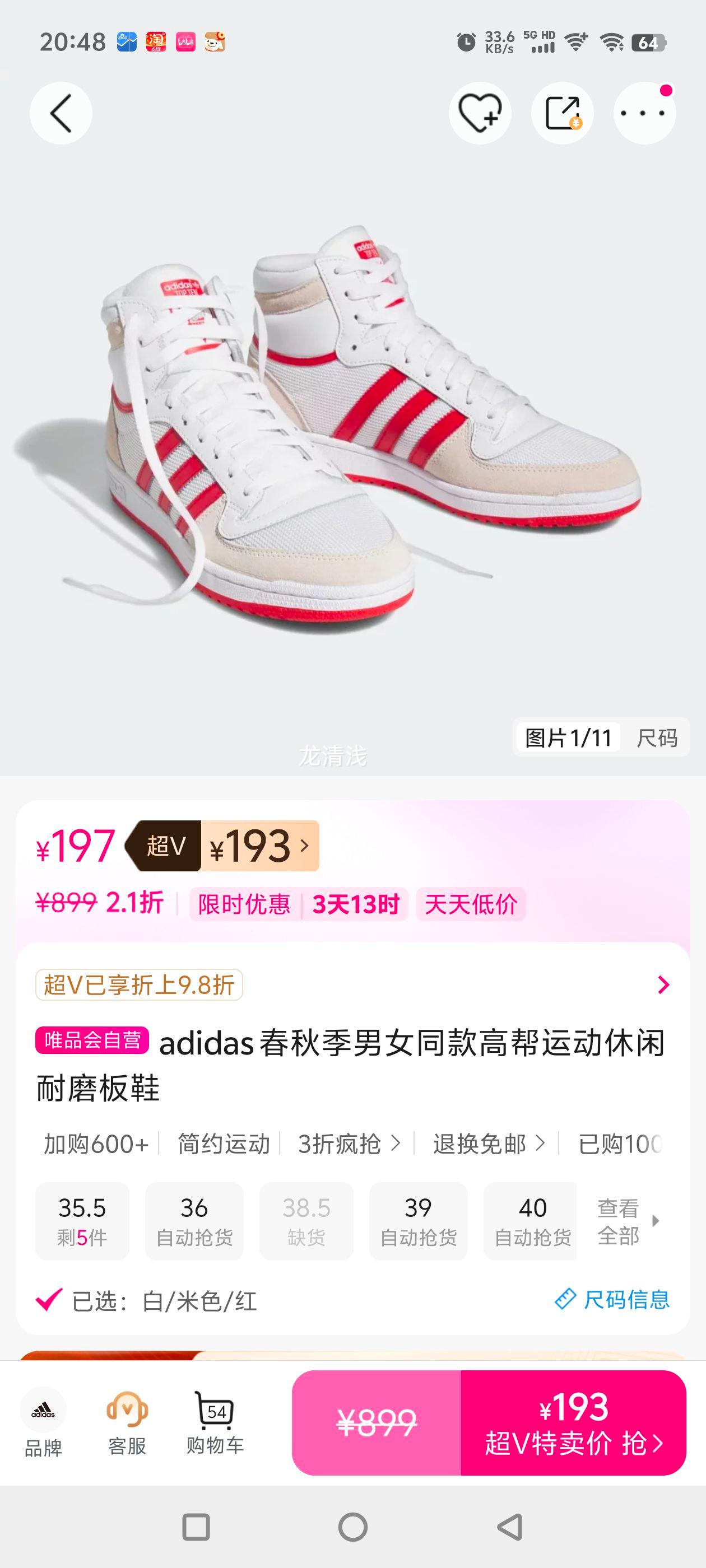 adidas ���＾��Ůͬ��߰��˶�������ĥ��Ь�Ż�֤��