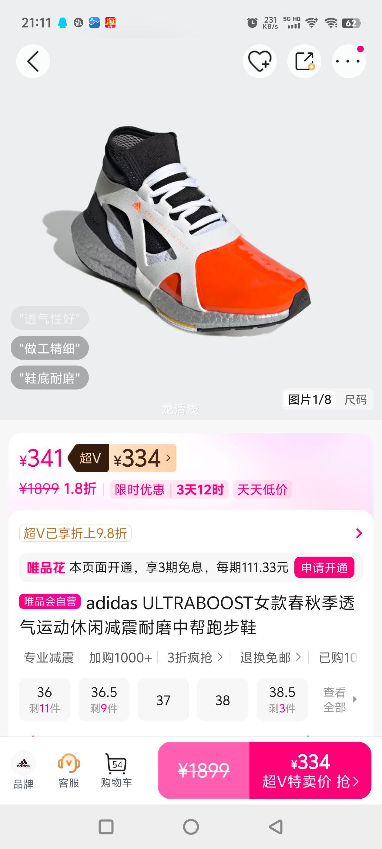 adidas ULTRABOOSTŮ��＾͸���˶����м�����ĥ�а��ܲ�Ь�Ż�֤��