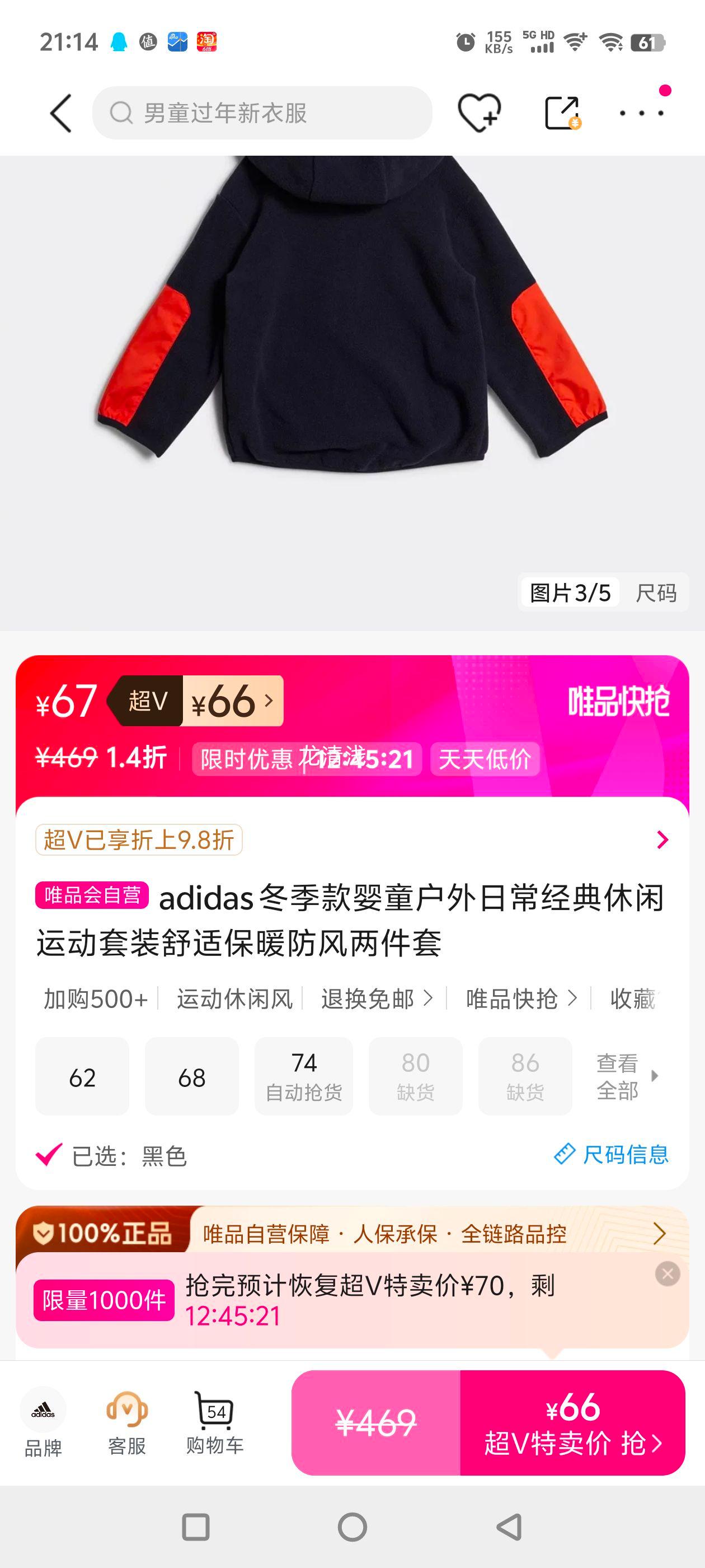 adidas ������Ӥͯ�����ճ����������˶���װ���ʱ�ů�����������Ż�֤��