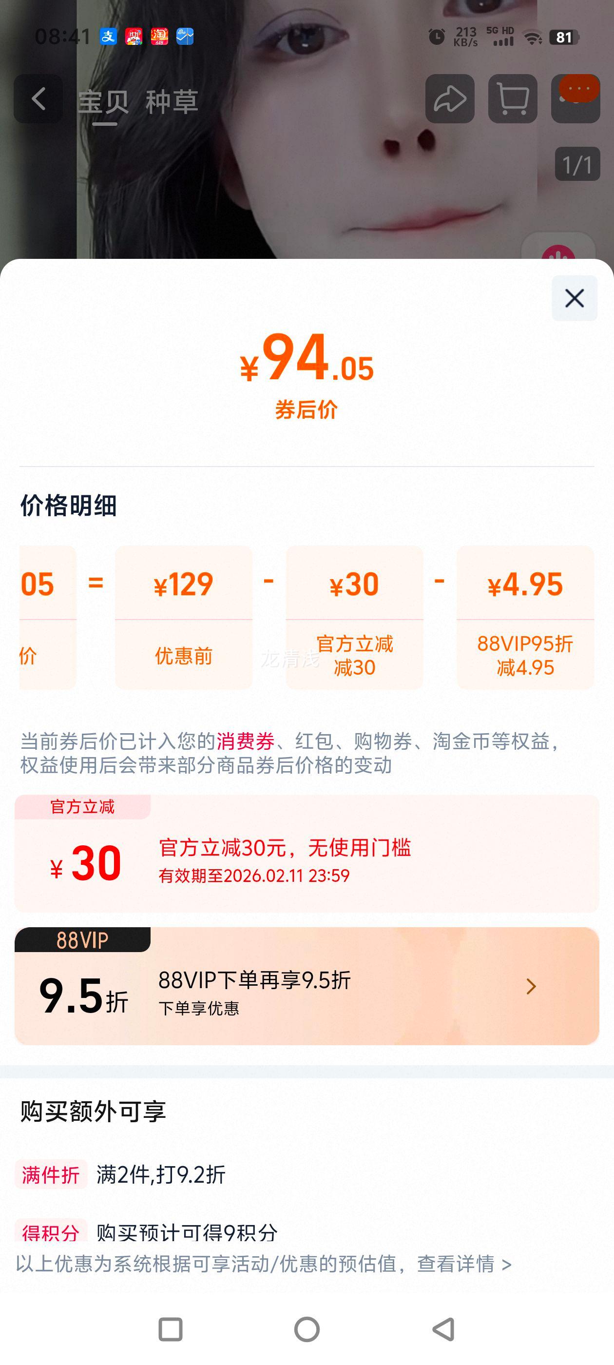 ����92�ۿ��������ǿں������Ʒ��ɫ����մ�����׵�ɫ����Ů�Ż�֤��