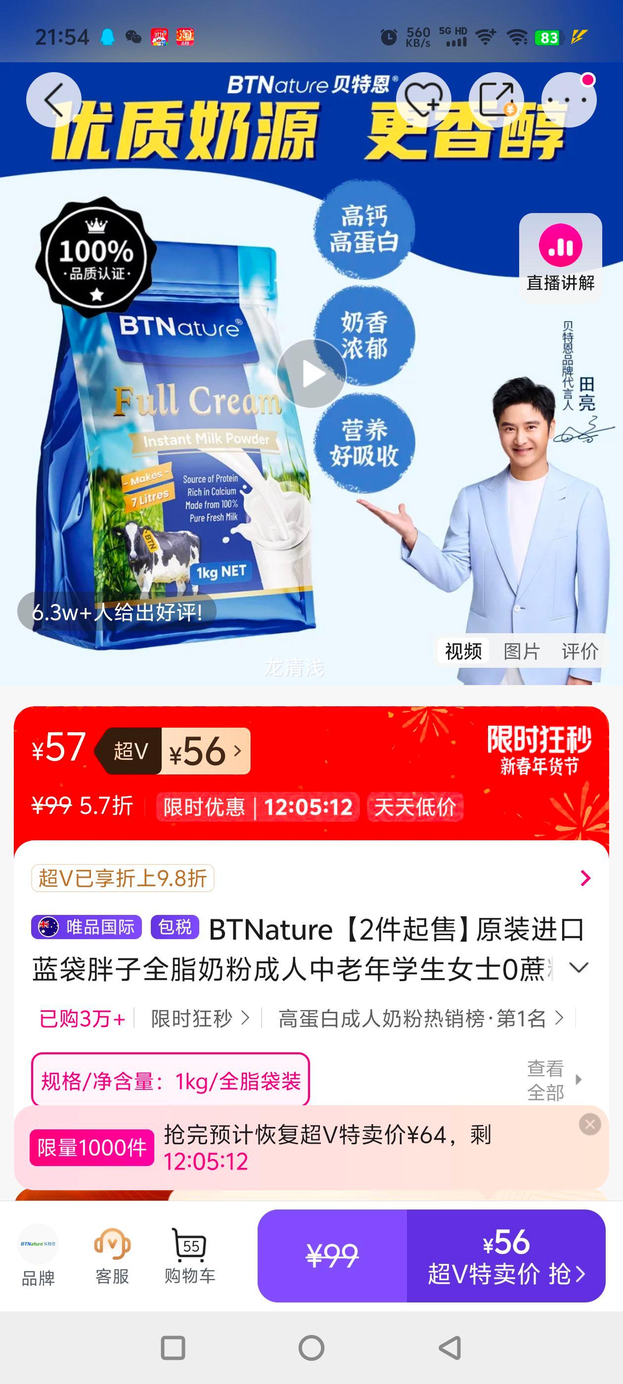 BTNature ԭװ������������ȫ֬�̷۳���������ѧ��Ůʿ0���Ǹ߸ƴ�װ�Ż�֤��