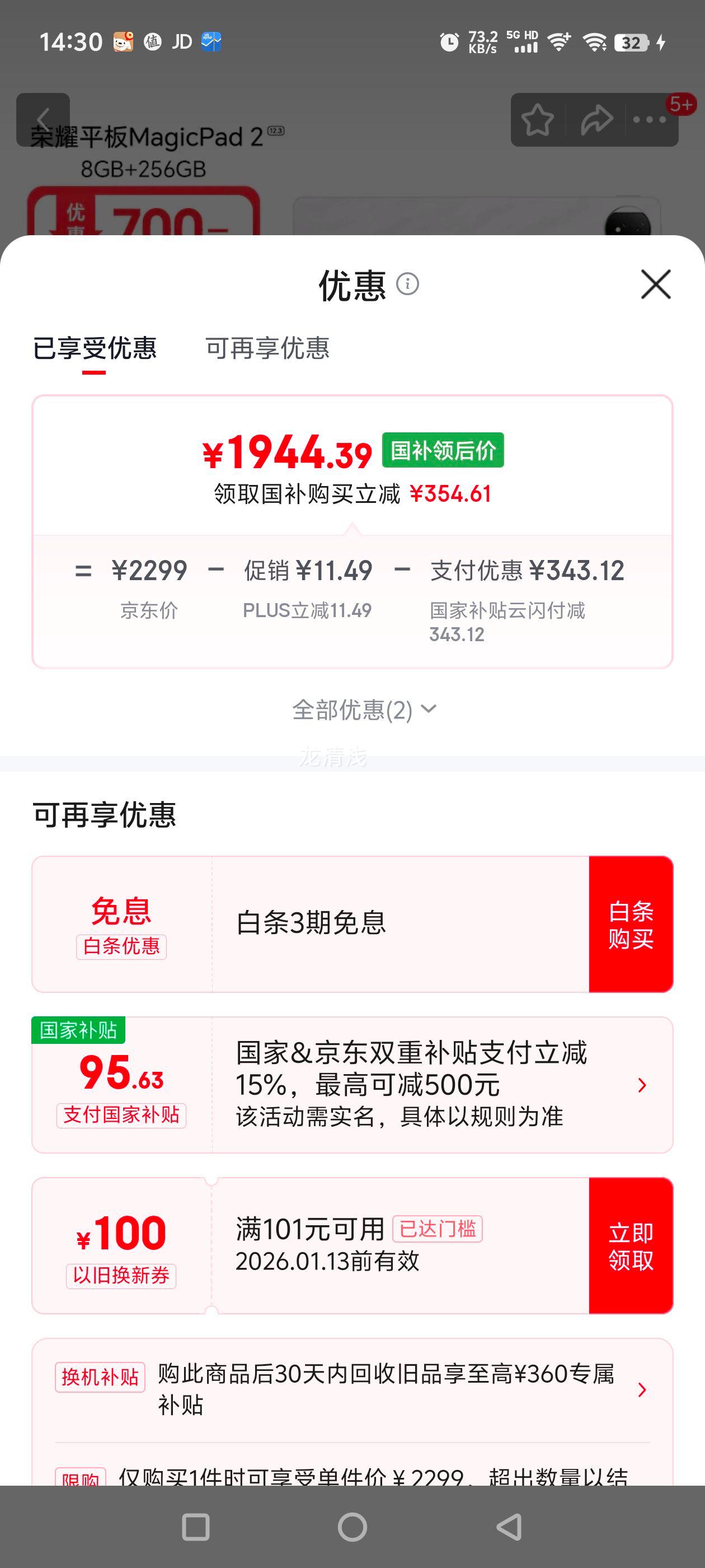 HONOR/��ҫ MagicPad2 12.3Ӣ�� ƽ����� OLED��ҫ���޻�����AI ��Ӱ�� 8+256GB�Ż�֤��