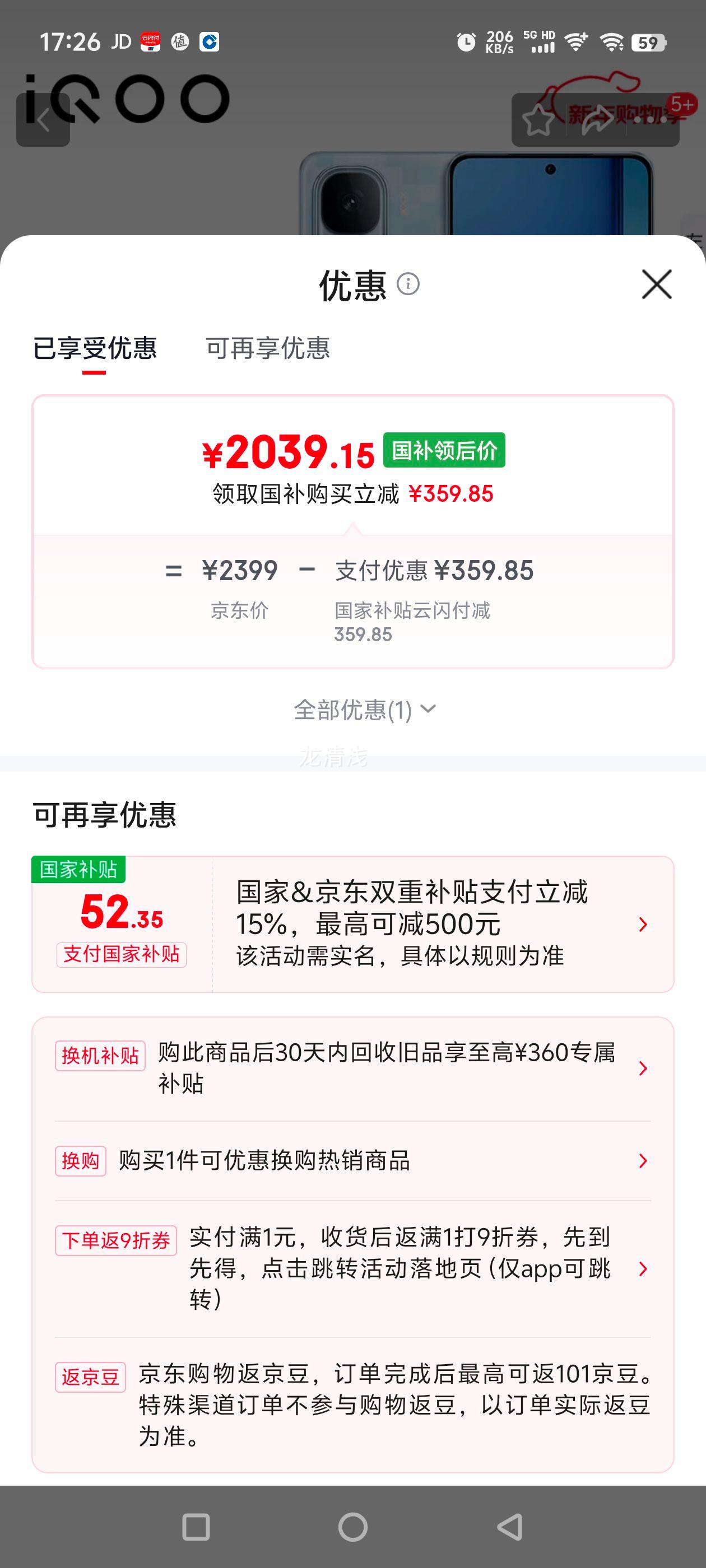 iQOO Neo10 Pro+ �ֻ� �������� 12+256G�Ż�֤��