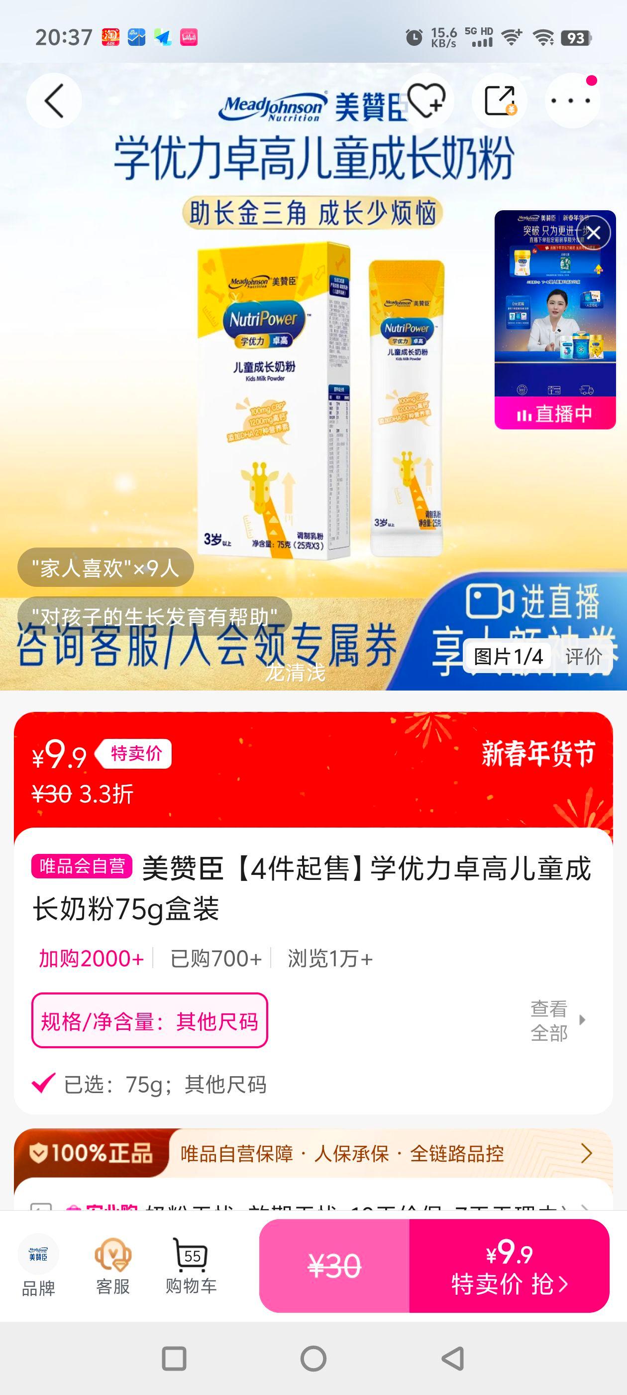 ���޳� ѧ����׿�߶�ͯ�ɳ��̷�75g��װ�Ż�֤��