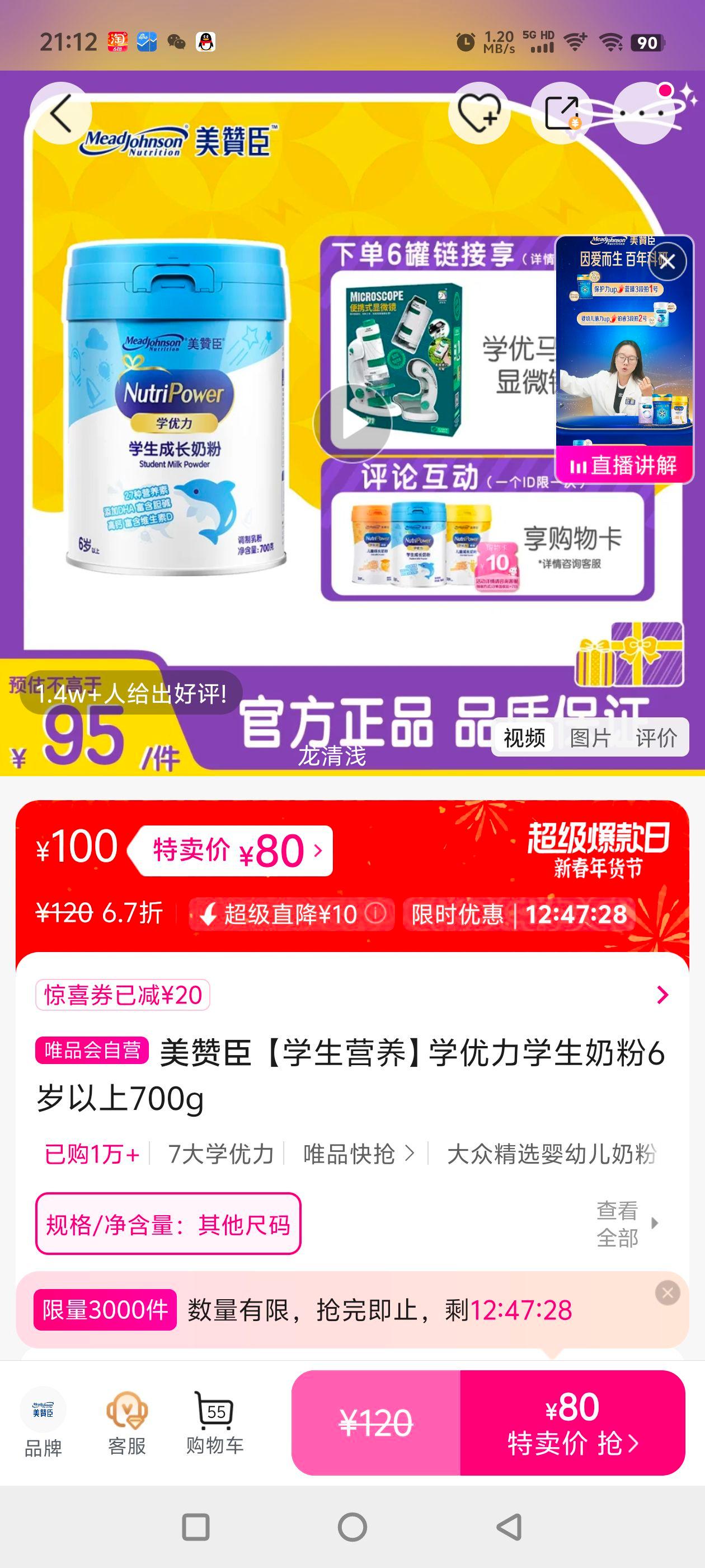 ���޳� ѧ��Ӫ��ѧ����ѧ���̷�6������700g�Ż�֤��