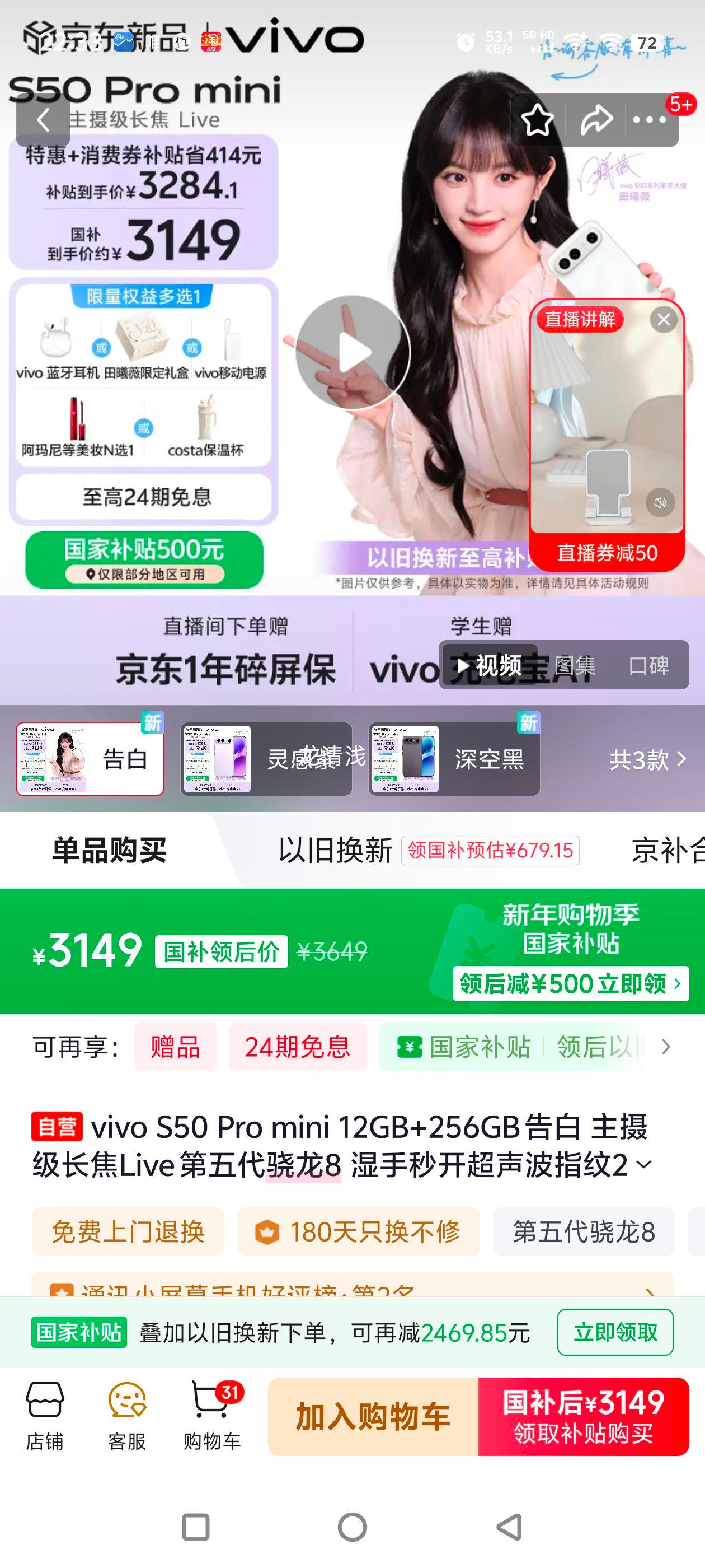 vivo S50 Pro mini 12GB+256GB ��� ���㼶����Live ���������8 ʪ���뿪������ָ��2.0 AI�����ֻ��Ż�֤��