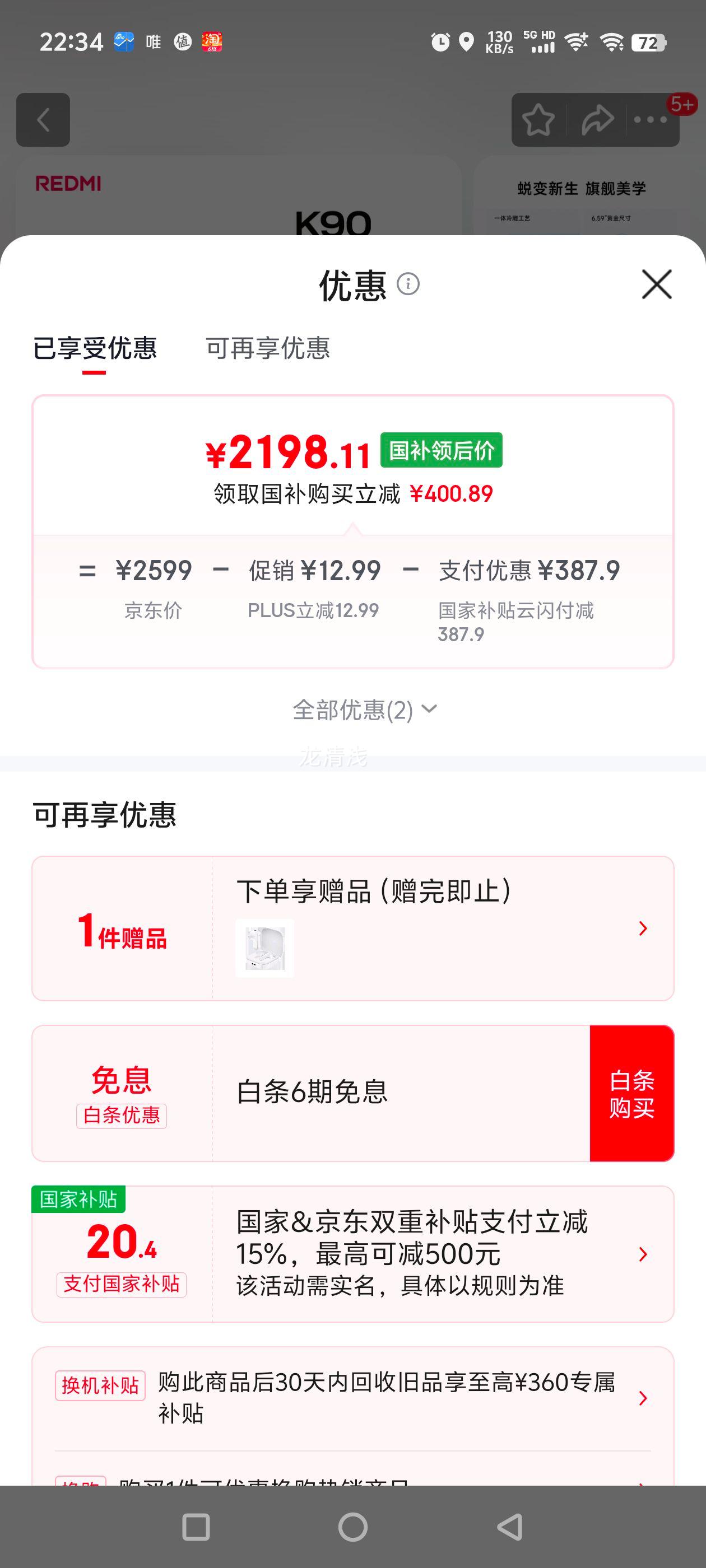 REDMI/���� K90 �ֻ� ����?8����� ˮ��ɫ 12+256G�Ż�֤��