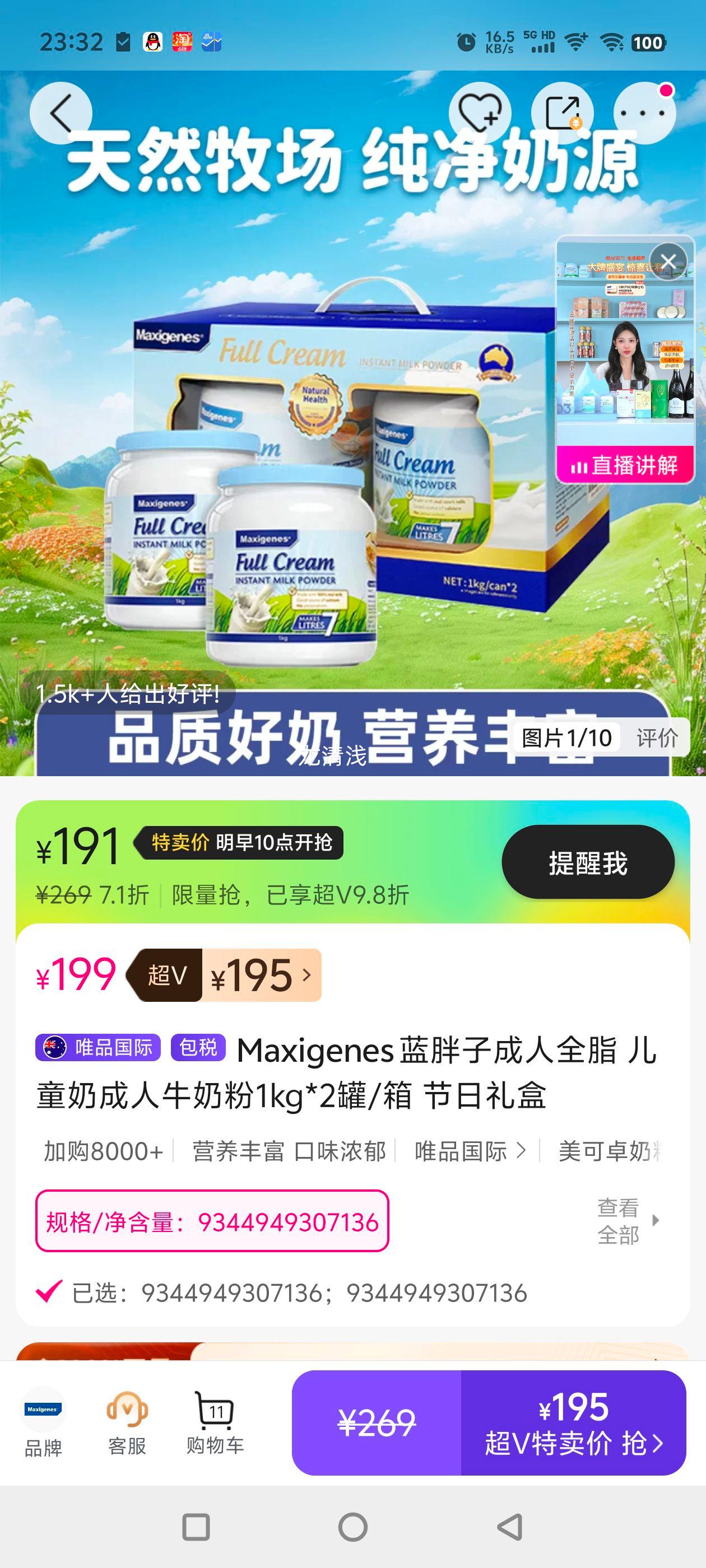 Maxigenes �����ӳ���ȫ֬ ��ͯ�̳���ţ�̷�1kg*2��/�� ��������Ż�֤��