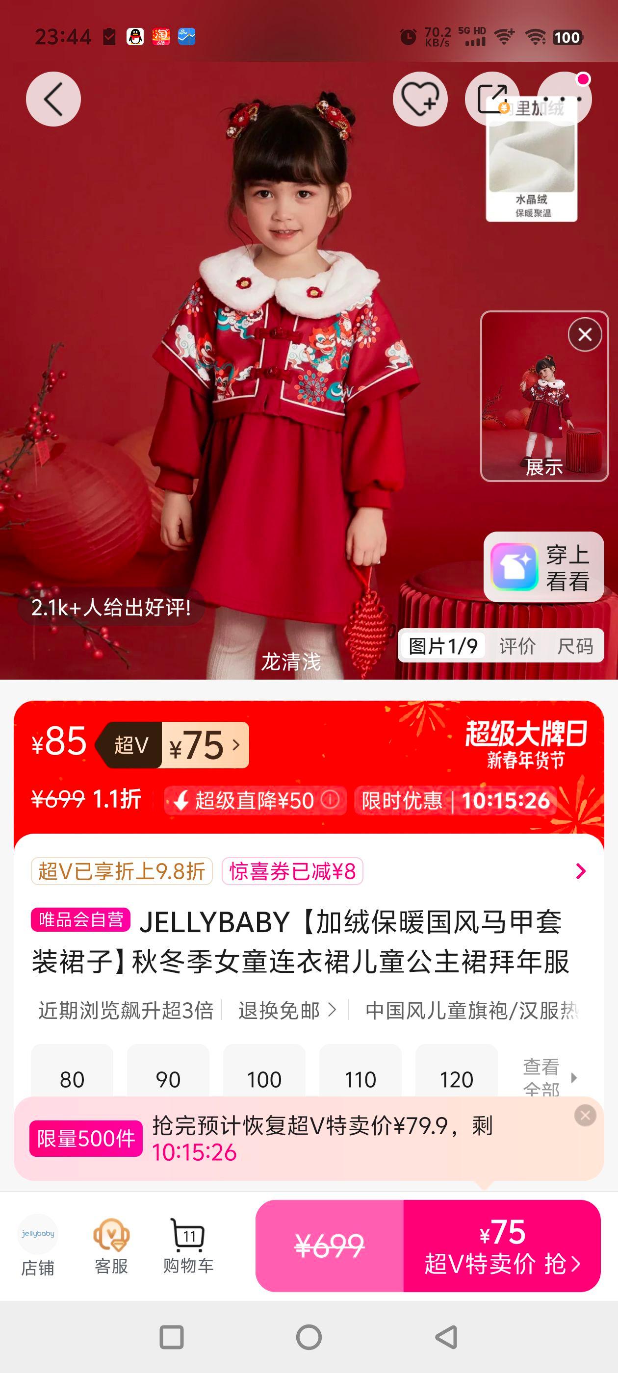 JELLYBABY ���ޱ�ů����������װȹ���ﶬ��Ůͯ����ȹ��ͯ����ȹ������Ż�֤��