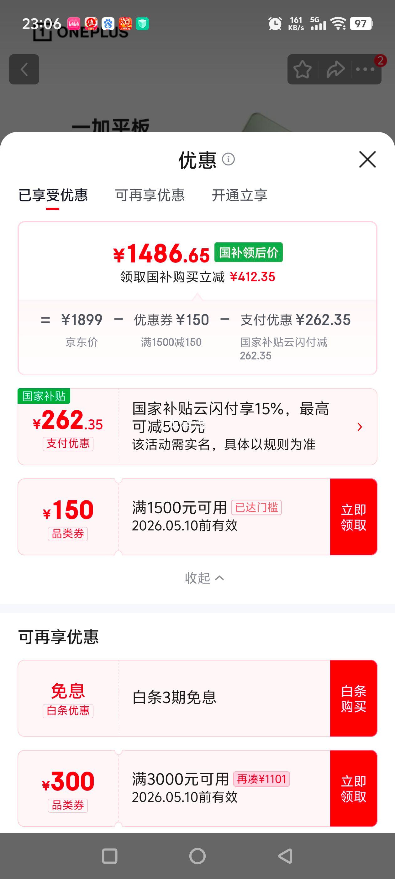 һ�� Pad 11.61Ӣ�� ƽ����� ̦ԭ�� 8GB+128GB�Ż�֤��
