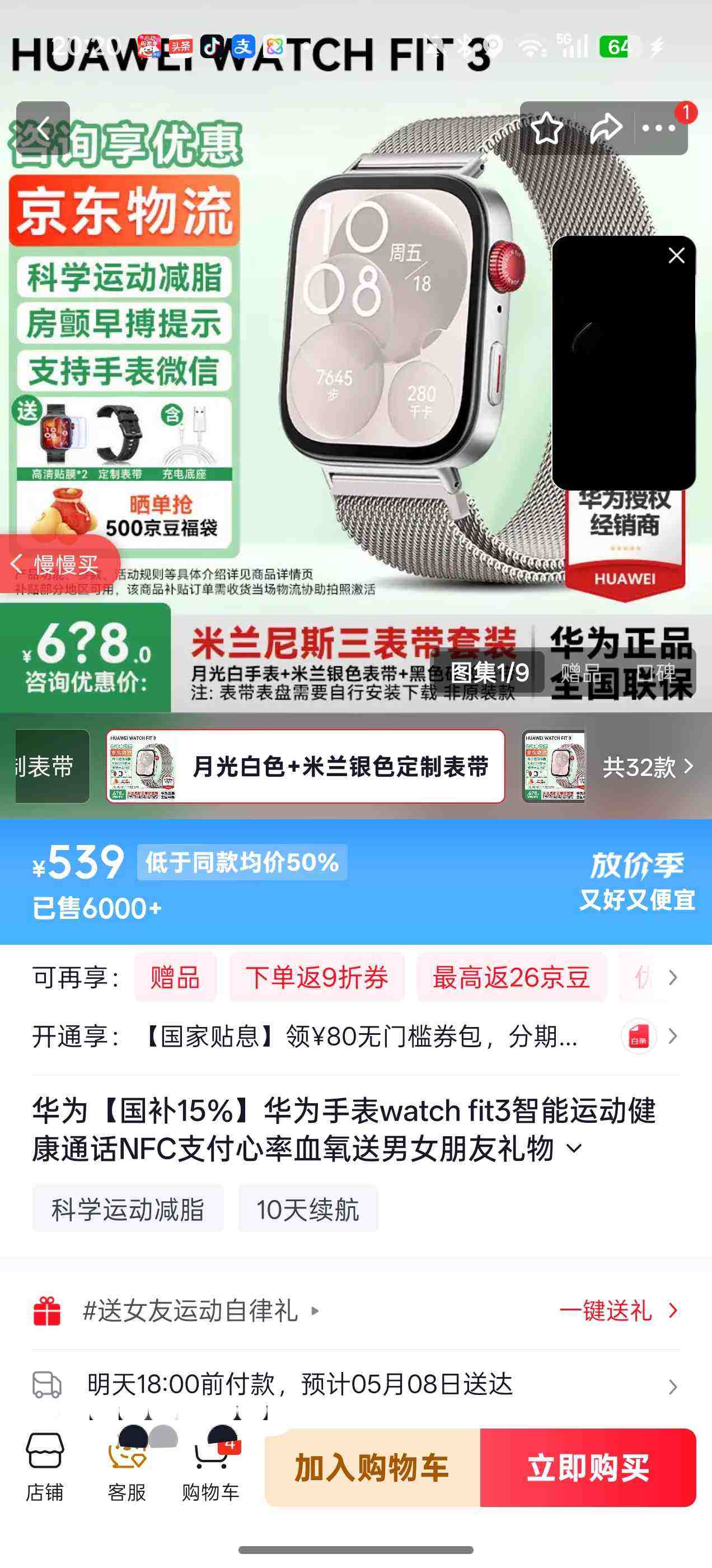 ��Ϊ������15%����Ϊ�ֱ�watch fit3�����˶�����ͨ��NFC֧������Ѫ������Ů��������2gt45Pro �¹��ɫ+������ɫ���Ʊ����Ż�֤��