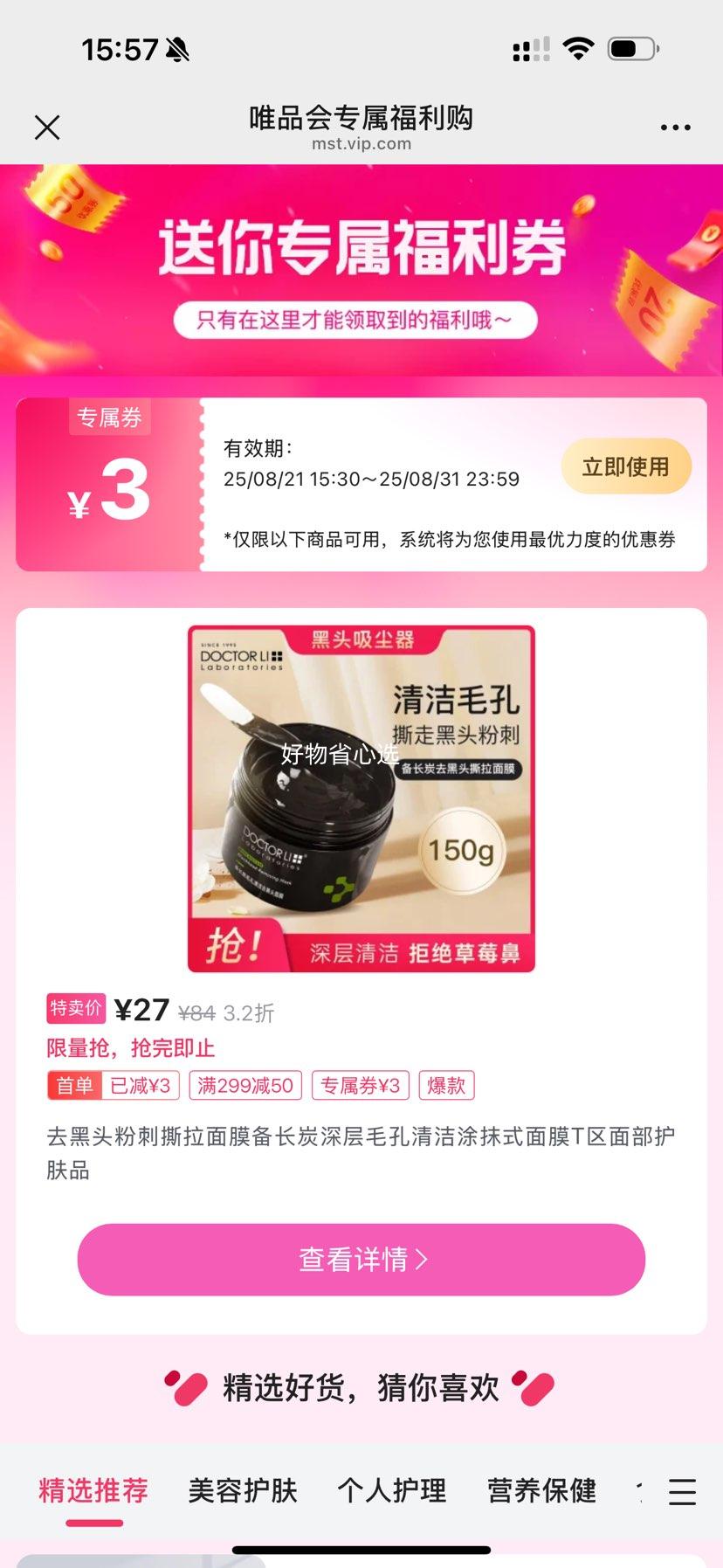 ȥ��ͷ�۴�˺����Ĥ����̿���ë�����ͿĨʽ��ĤT���沿����Ʒ�Ż�֤��